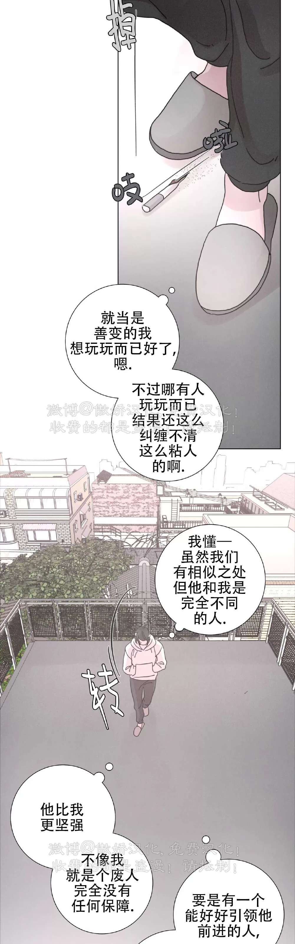 《相思病狗狗》漫画最新章节第21话免费下拉式在线观看章节第【36】张图片