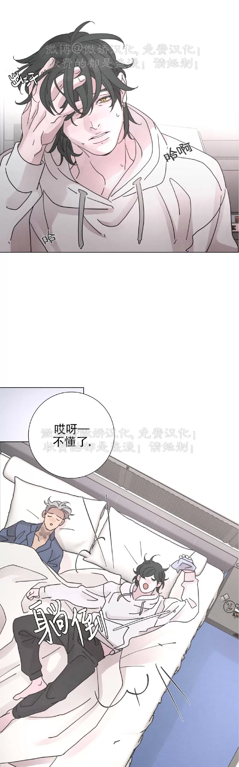 《相思病狗狗》漫画最新章节第21话免费下拉式在线观看章节第【13】张图片