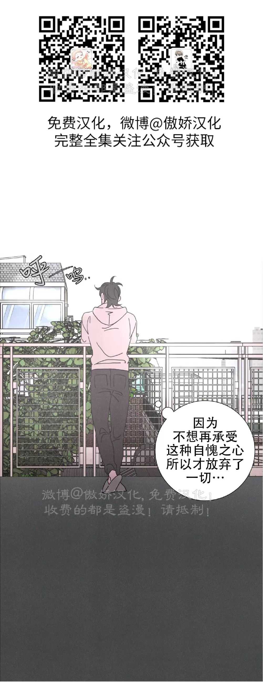 《相思病狗狗》漫画最新章节第21话免费下拉式在线观看章节第【29】张图片