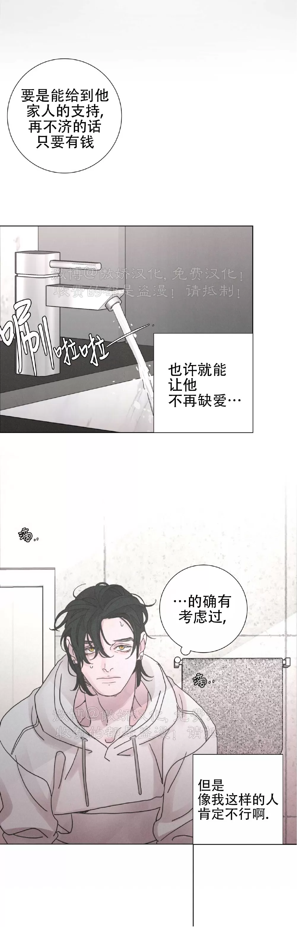 《相思病狗狗》漫画最新章节第21话免费下拉式在线观看章节第【38】张图片