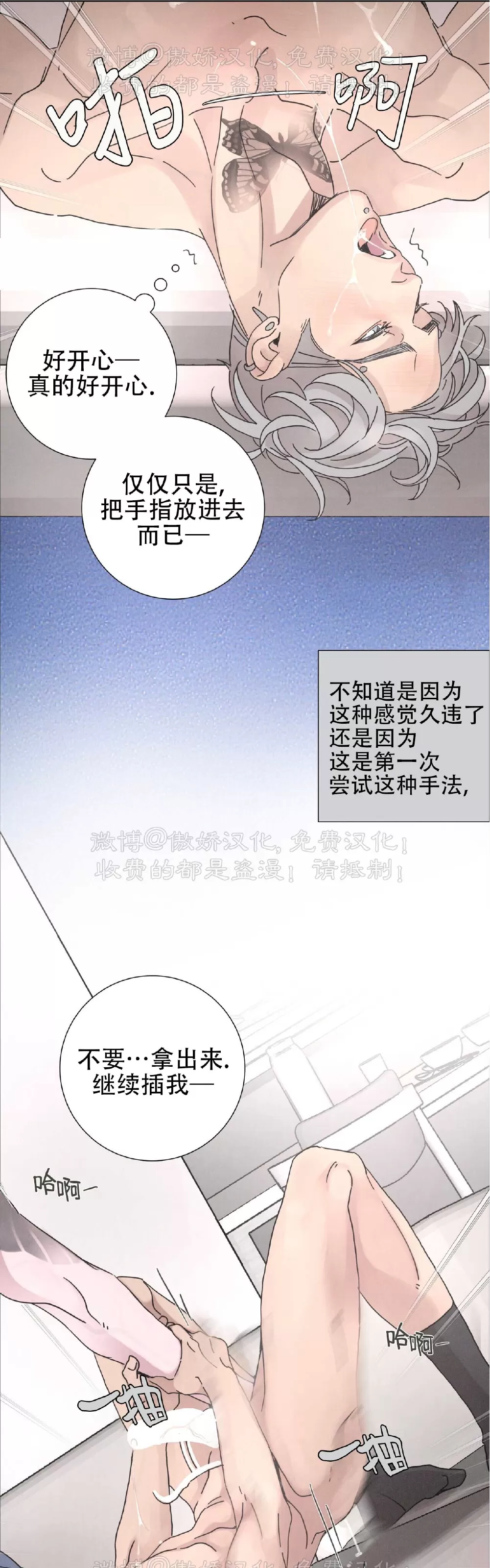 《相思病狗狗》漫画最新章节第21话免费下拉式在线观看章节第【1】张图片