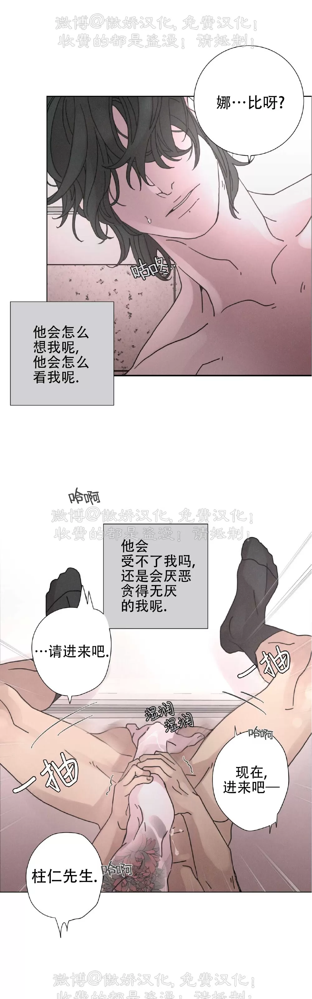 《相思病狗狗》漫画最新章节第21话免费下拉式在线观看章节第【4】张图片