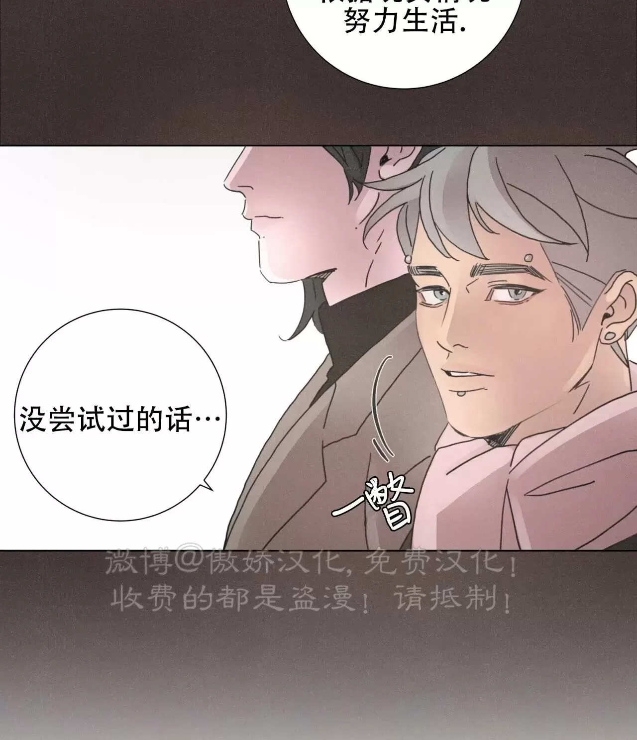 《相思病狗狗》漫画最新章节第22话免费下拉式在线观看章节第【38】张图片