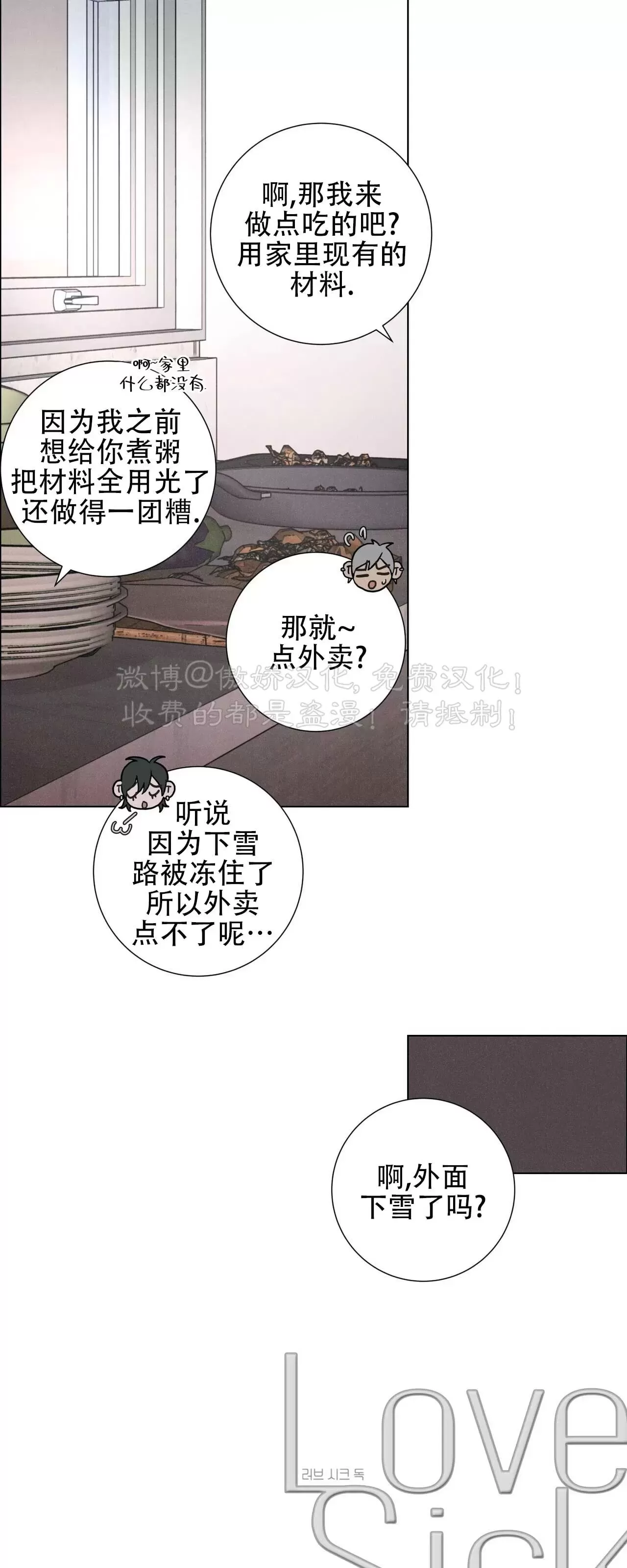 《相思病狗狗》漫画最新章节第22话免费下拉式在线观看章节第【1】张图片