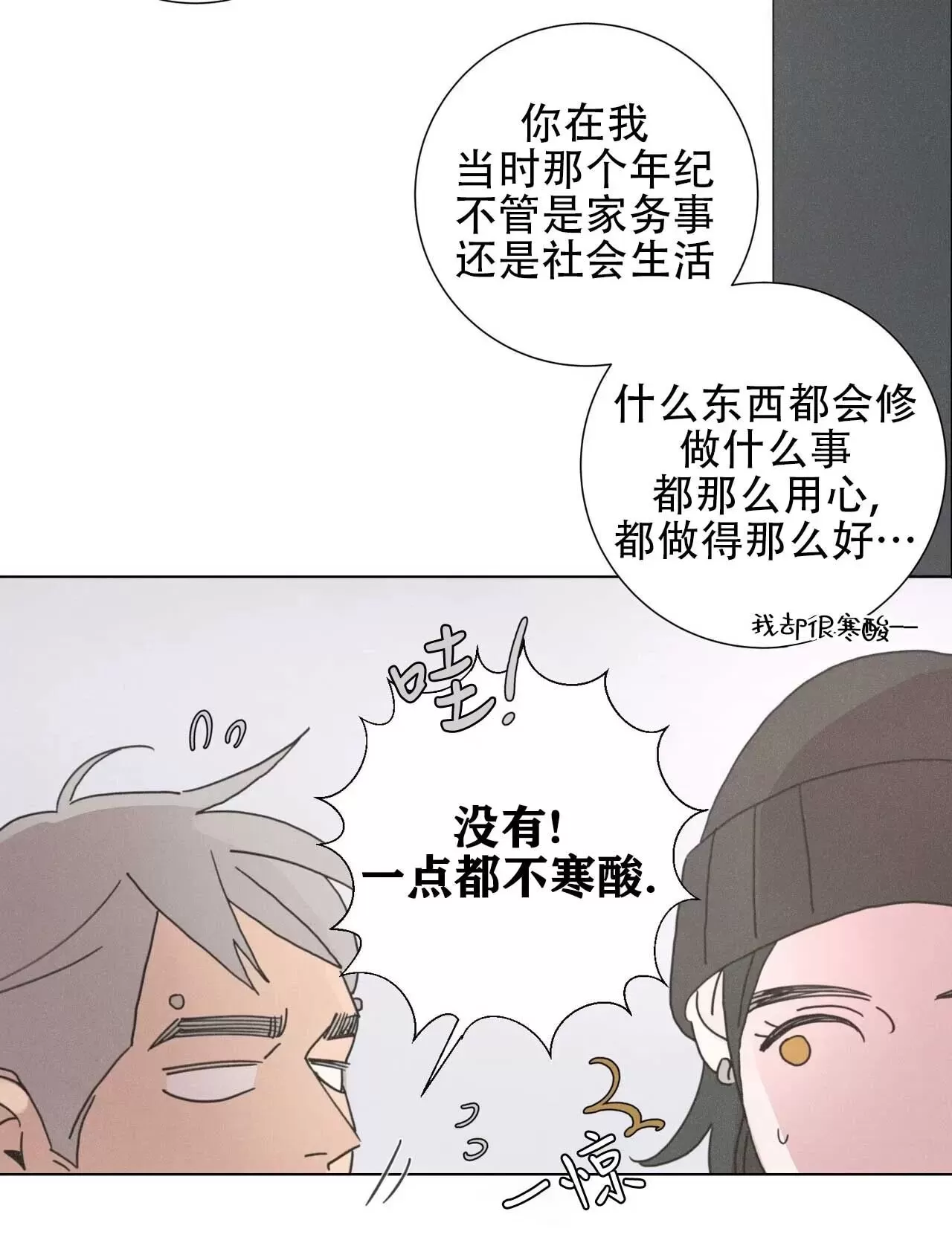 《相思病狗狗》漫画最新章节第22话免费下拉式在线观看章节第【32】张图片