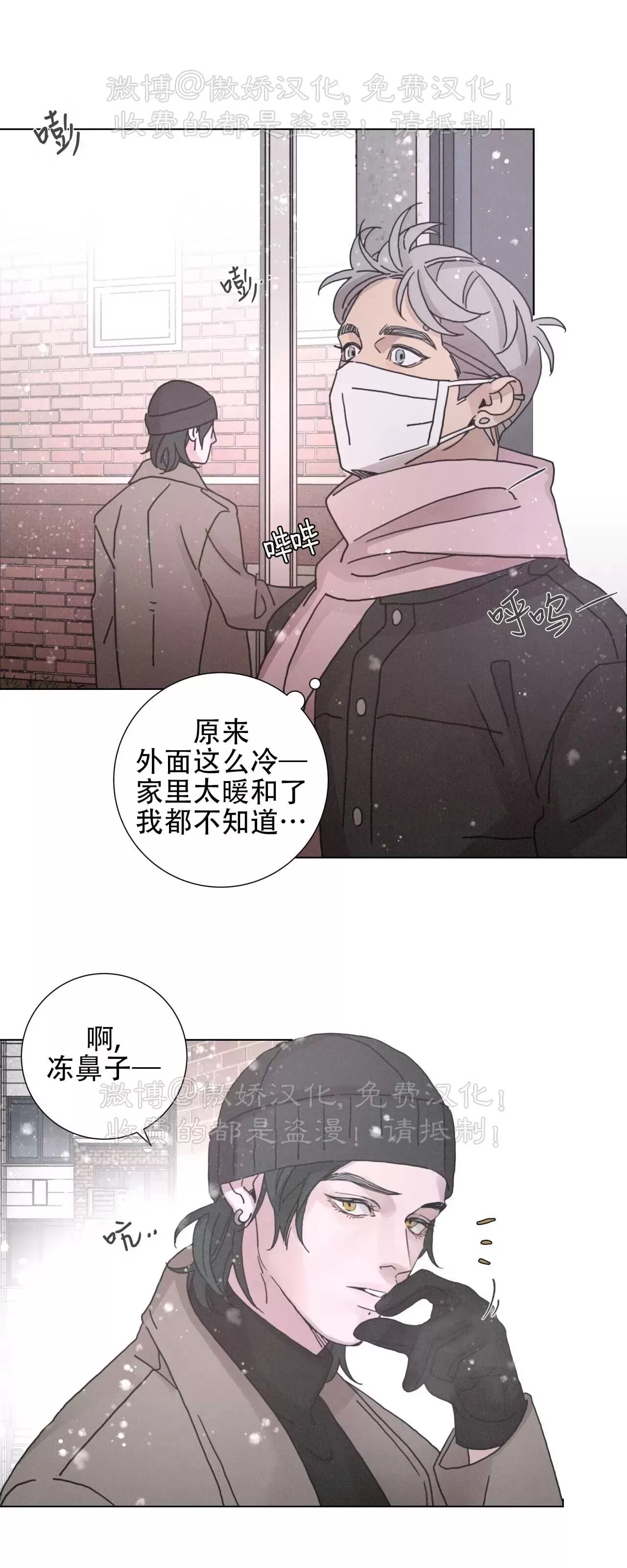 《相思病狗狗》漫画最新章节第22话免费下拉式在线观看章节第【6】张图片