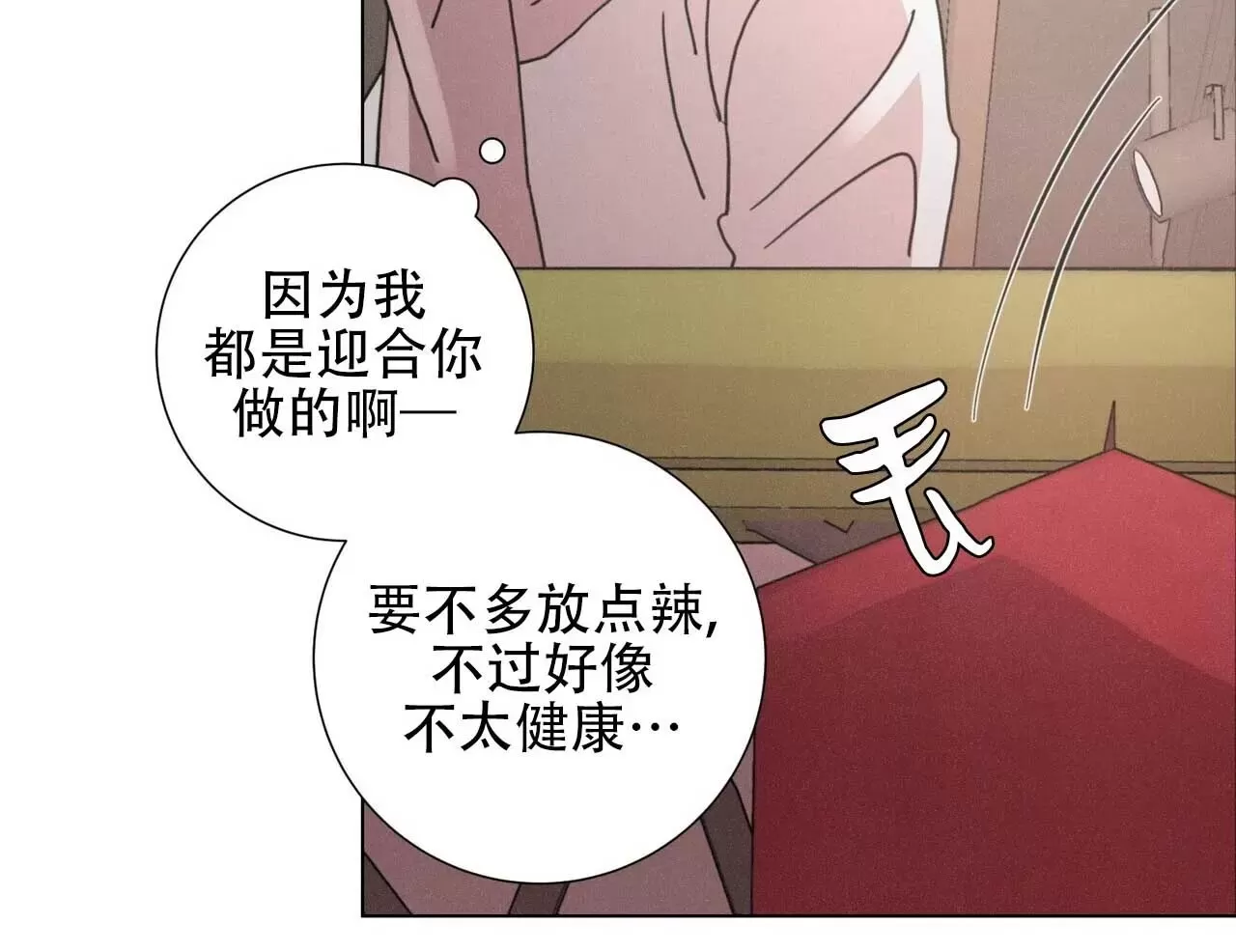 《相思病狗狗》漫画最新章节第22话免费下拉式在线观看章节第【22】张图片