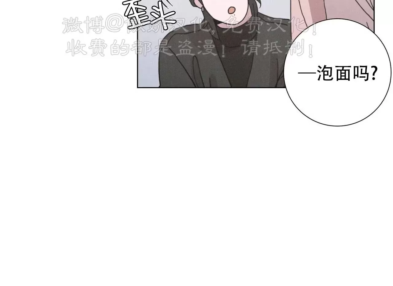 《相思病狗狗》漫画最新章节第22话免费下拉式在线观看章节第【19】张图片