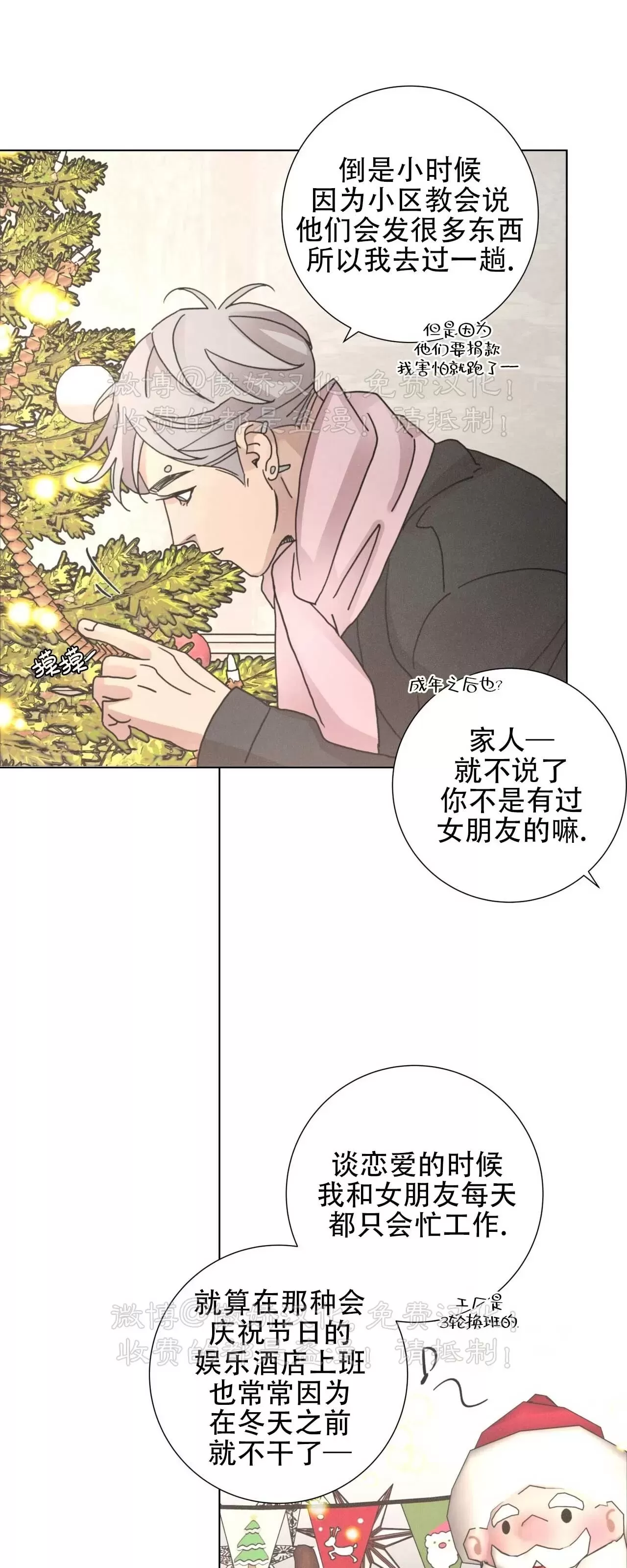 《相思病狗狗》漫画最新章节第22话免费下拉式在线观看章节第【43】张图片