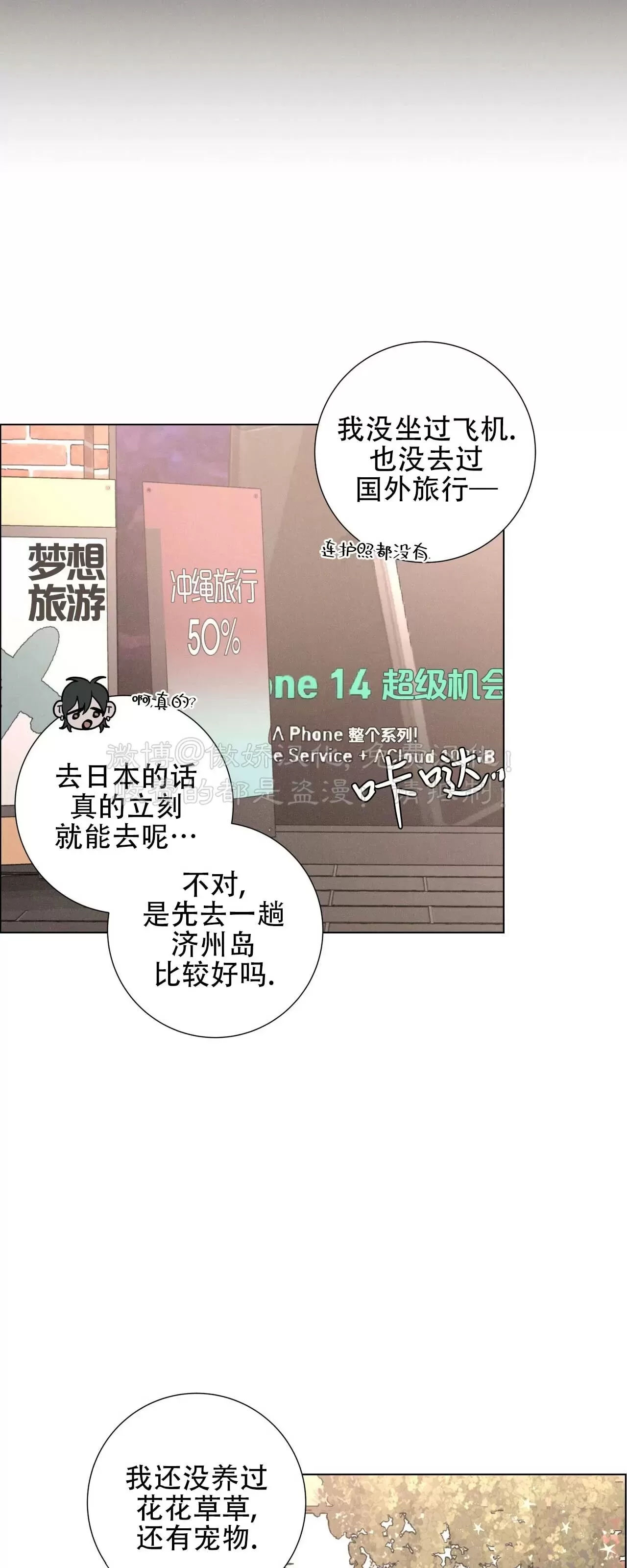 《相思病狗狗》漫画最新章节第22话免费下拉式在线观看章节第【39】张图片