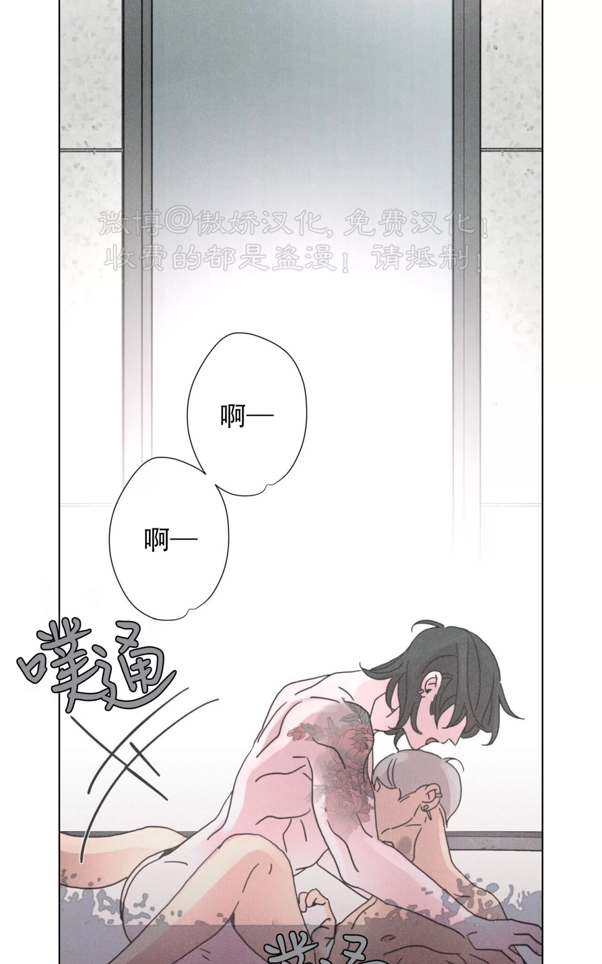 《相思病狗狗》漫画最新章节第23话免费下拉式在线观看章节第【51】张图片