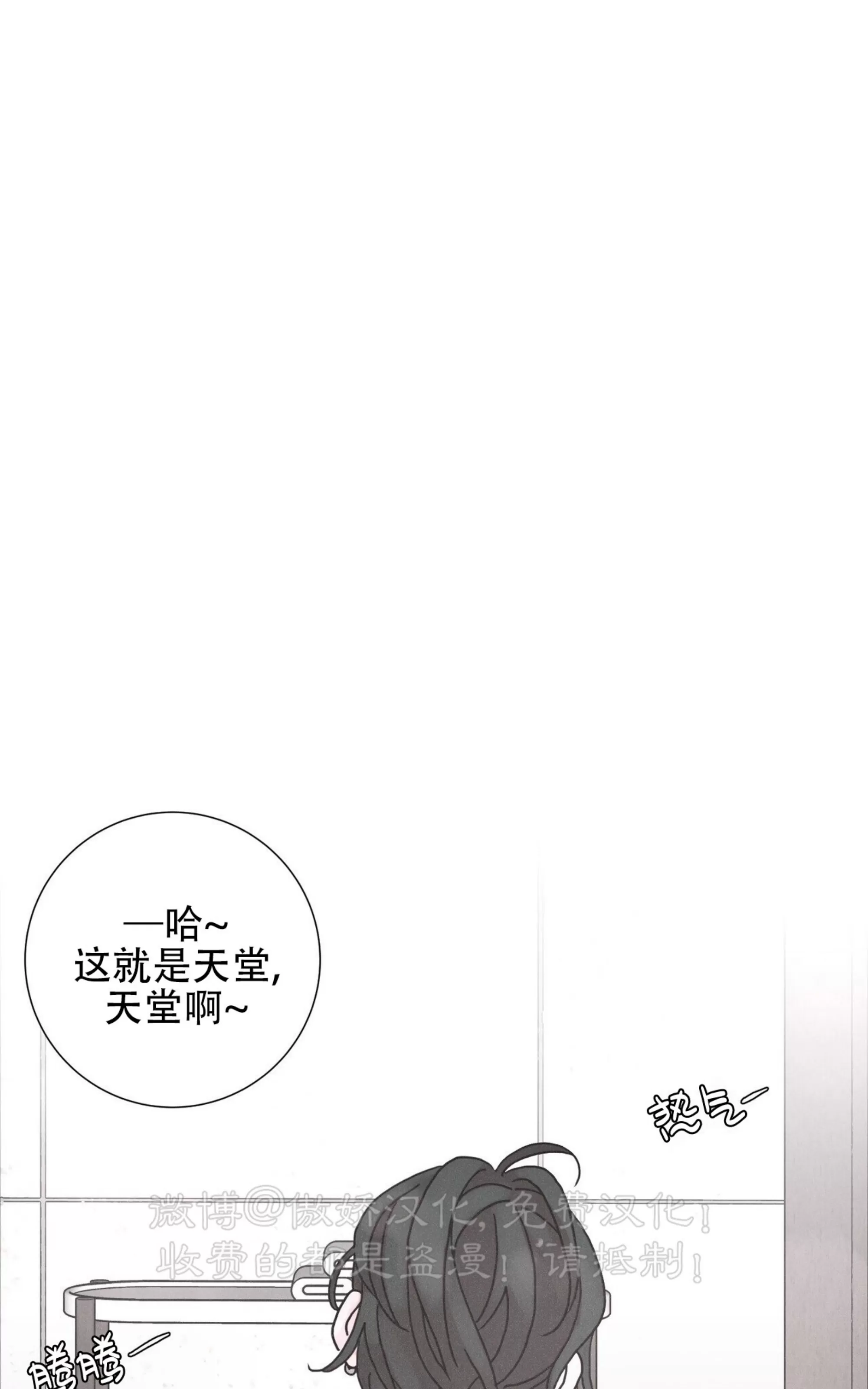 《相思病狗狗》漫画最新章节第23话免费下拉式在线观看章节第【22】张图片