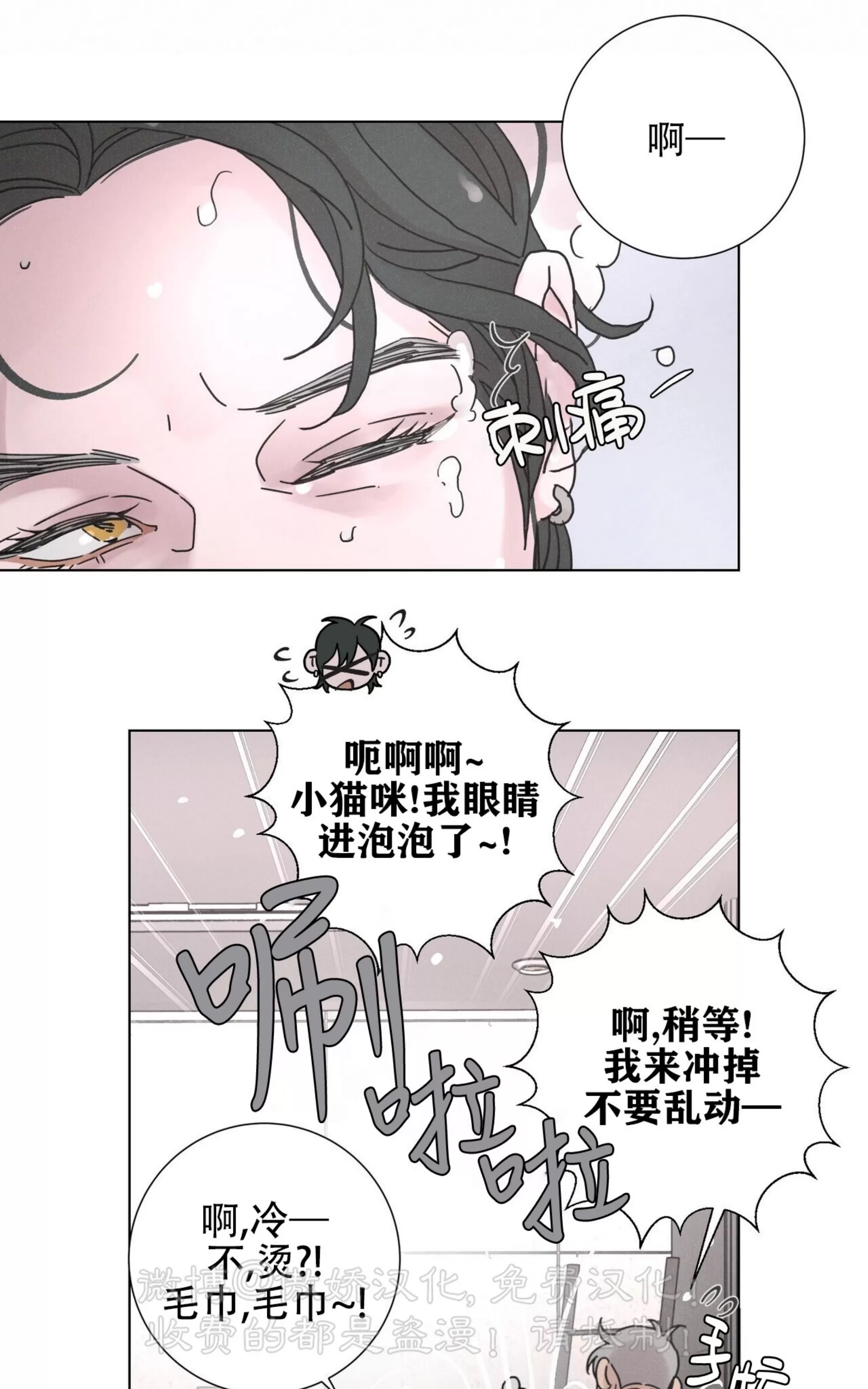 《相思病狗狗》漫画最新章节第23话免费下拉式在线观看章节第【27】张图片