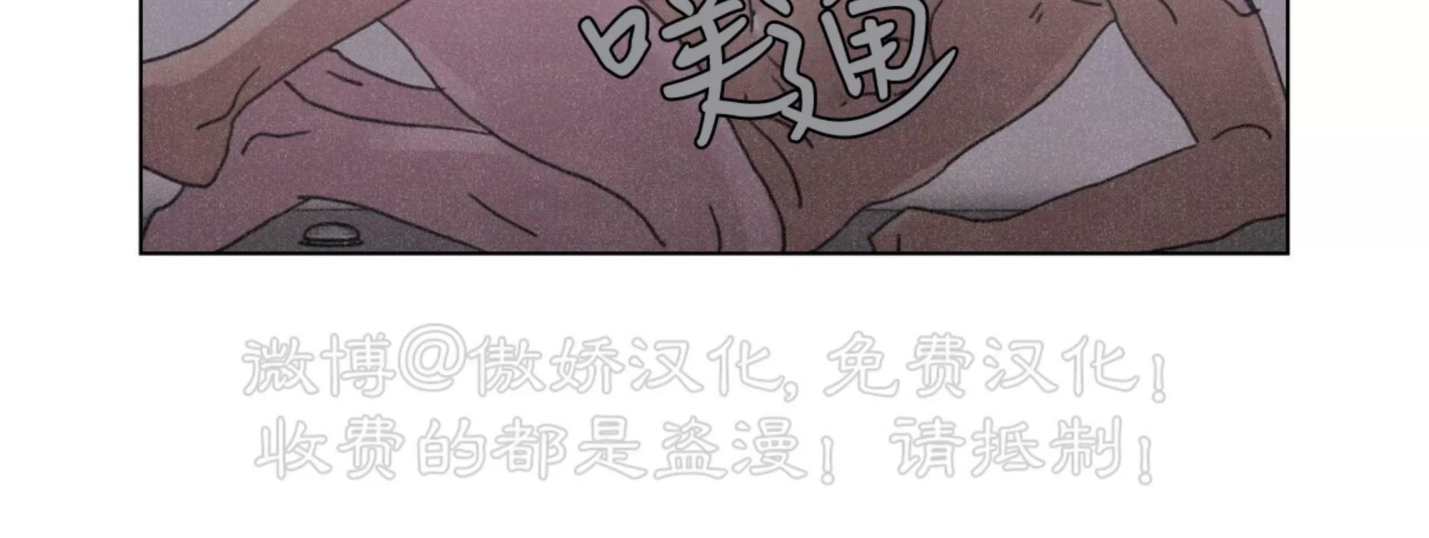 《相思病狗狗》漫画最新章节第23话免费下拉式在线观看章节第【52】张图片