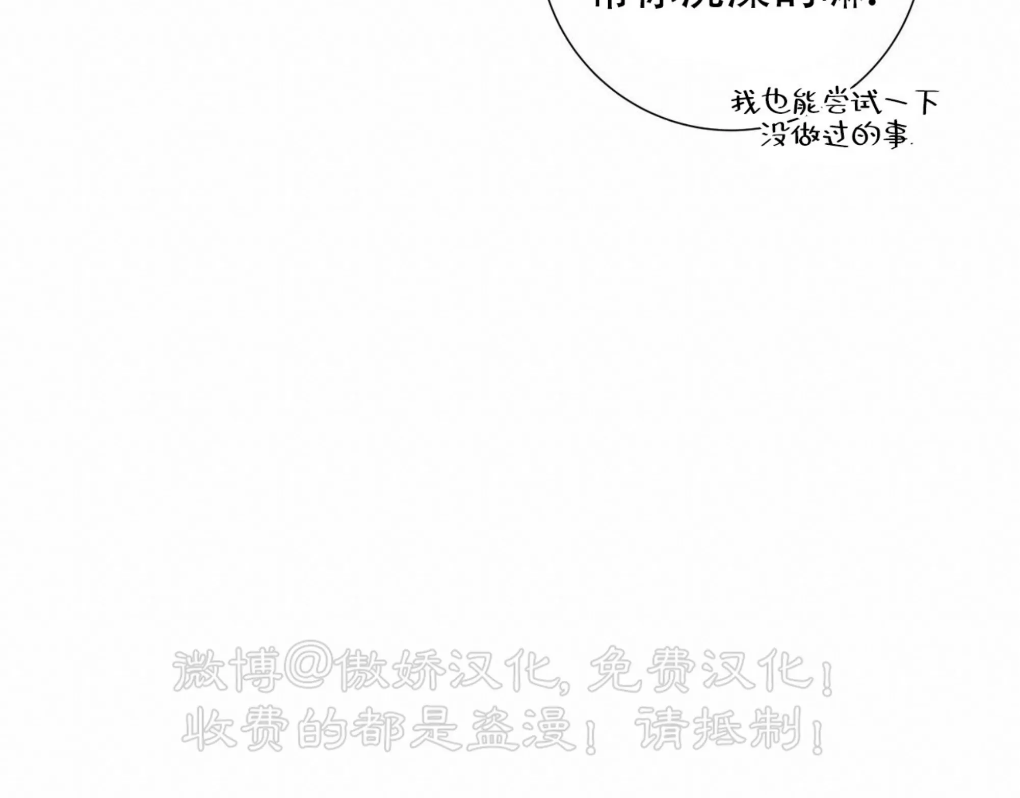 《相思病狗狗》漫画最新章节第23话免费下拉式在线观看章节第【26】张图片