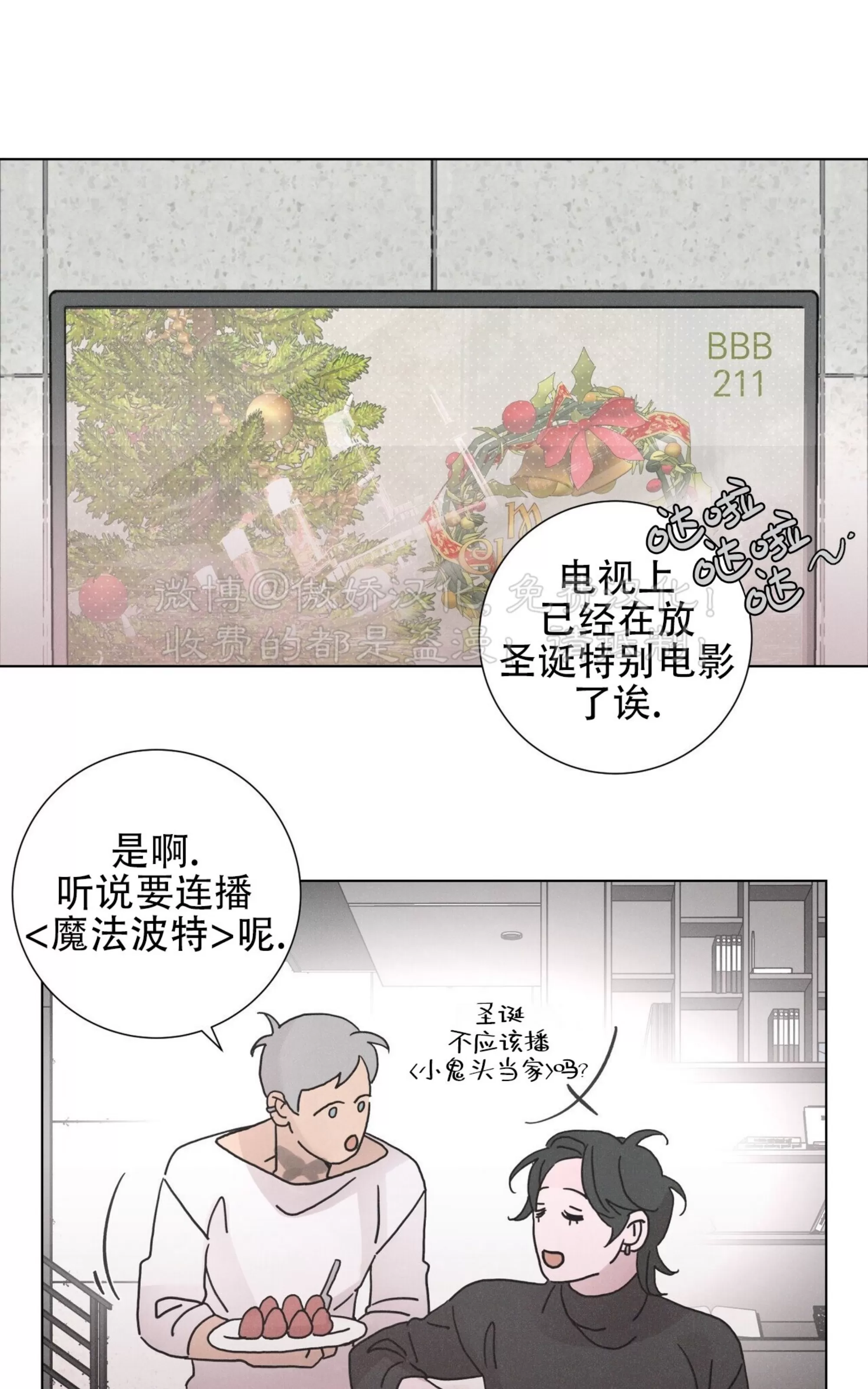 《相思病狗狗》漫画最新章节第23话免费下拉式在线观看章节第【19】张图片