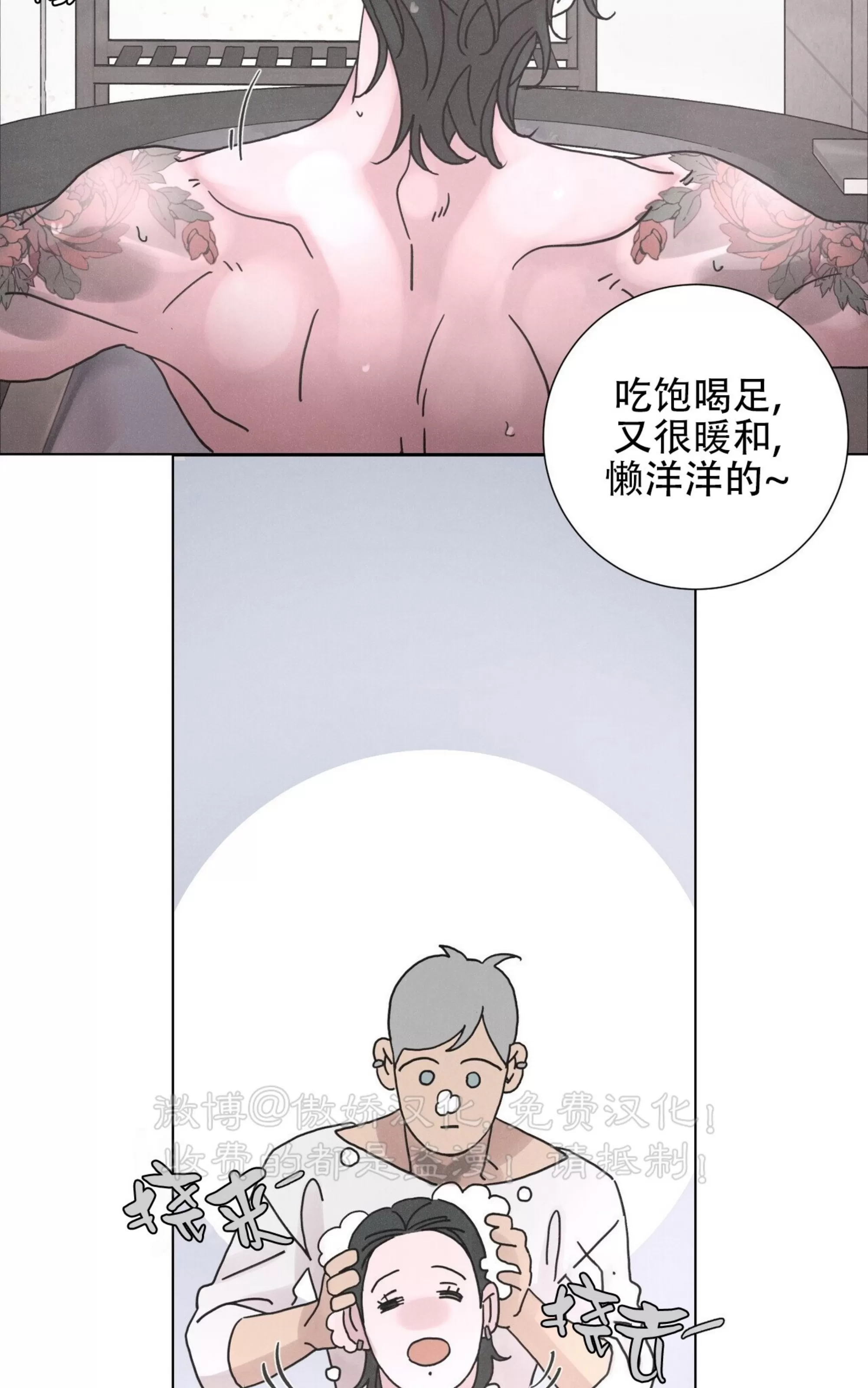 《相思病狗狗》漫画最新章节第23话免费下拉式在线观看章节第【23】张图片