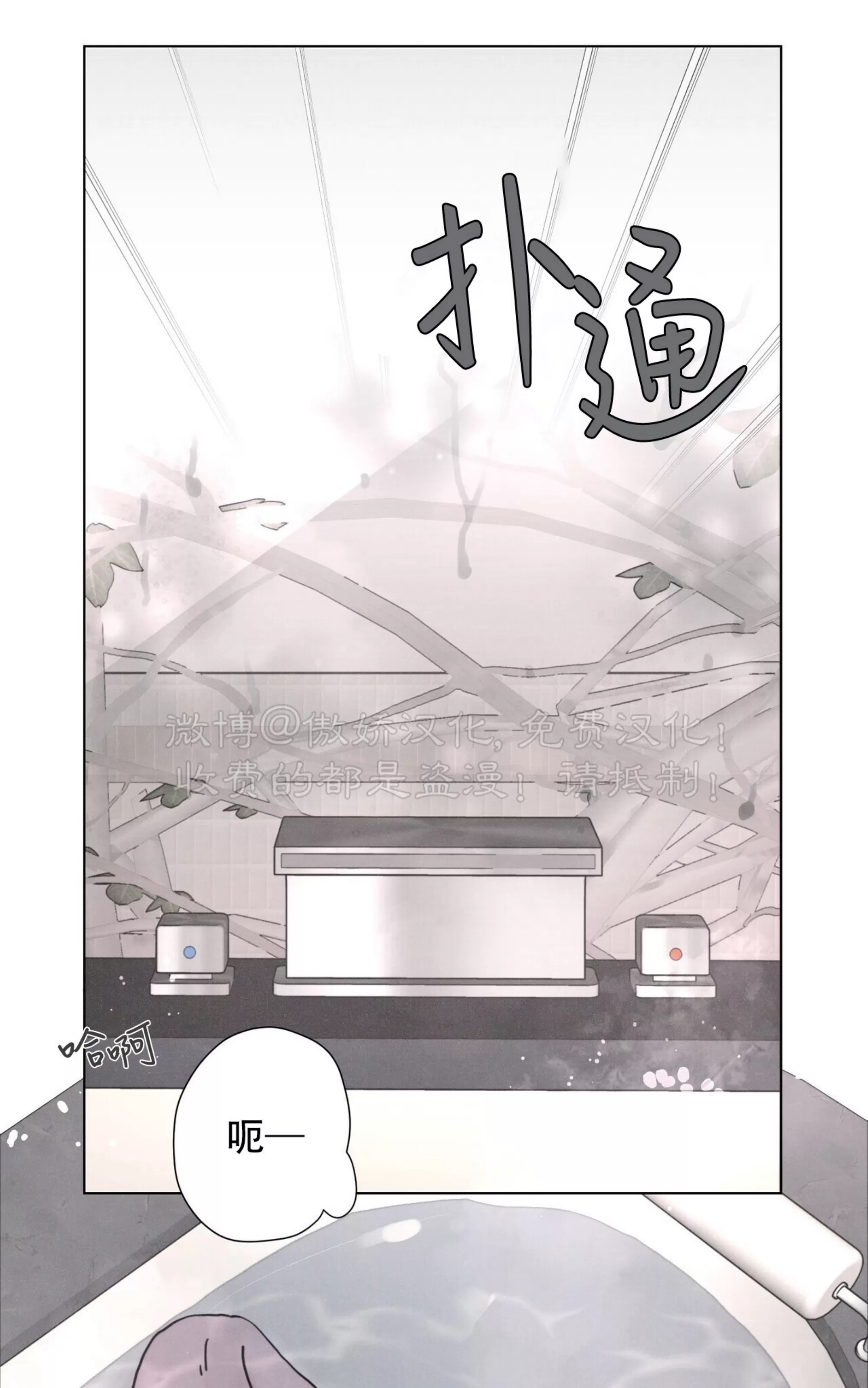 《相思病狗狗》漫画最新章节第23话免费下拉式在线观看章节第【38】张图片