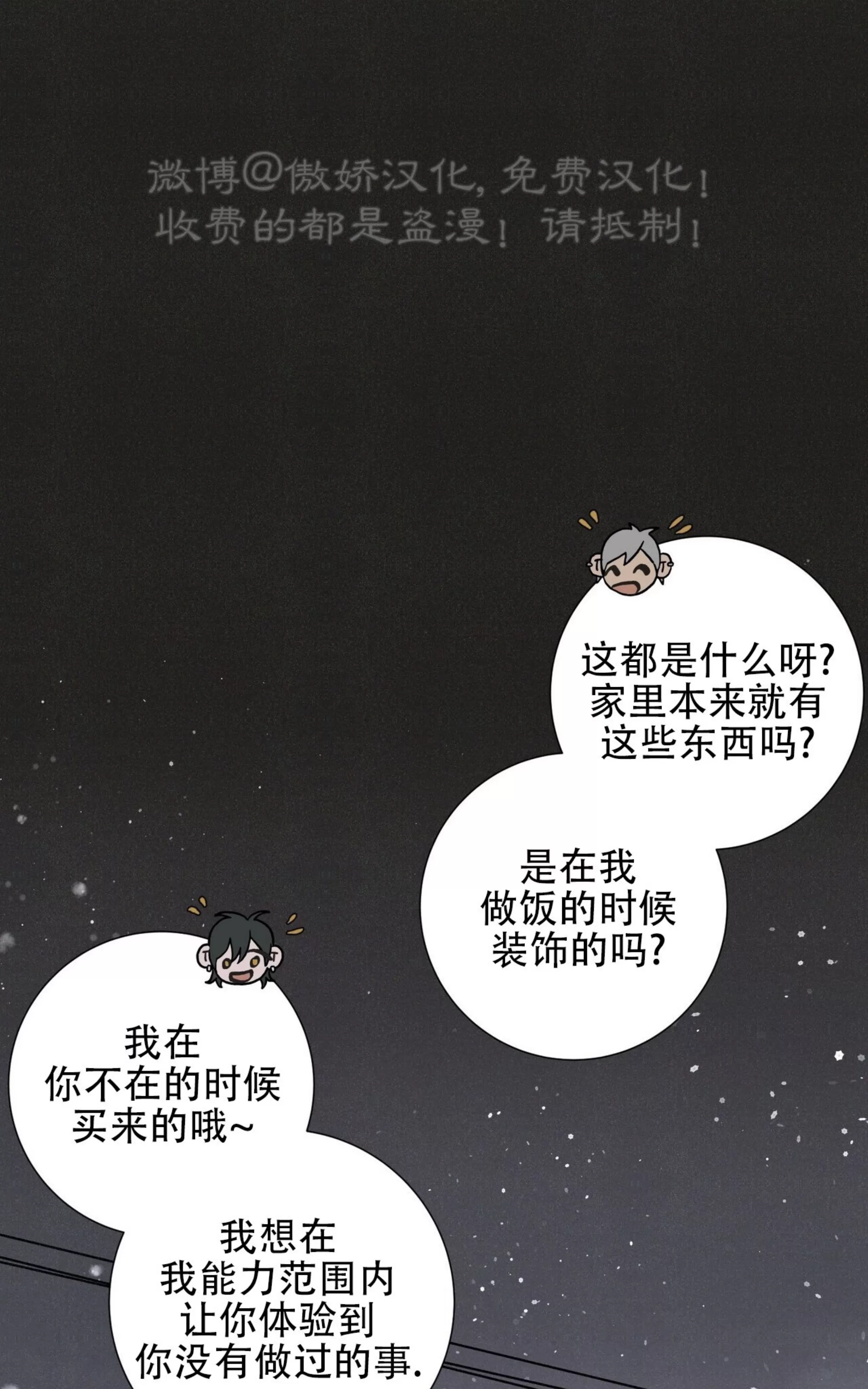 《相思病狗狗》漫画最新章节第23话免费下拉式在线观看章节第【9】张图片