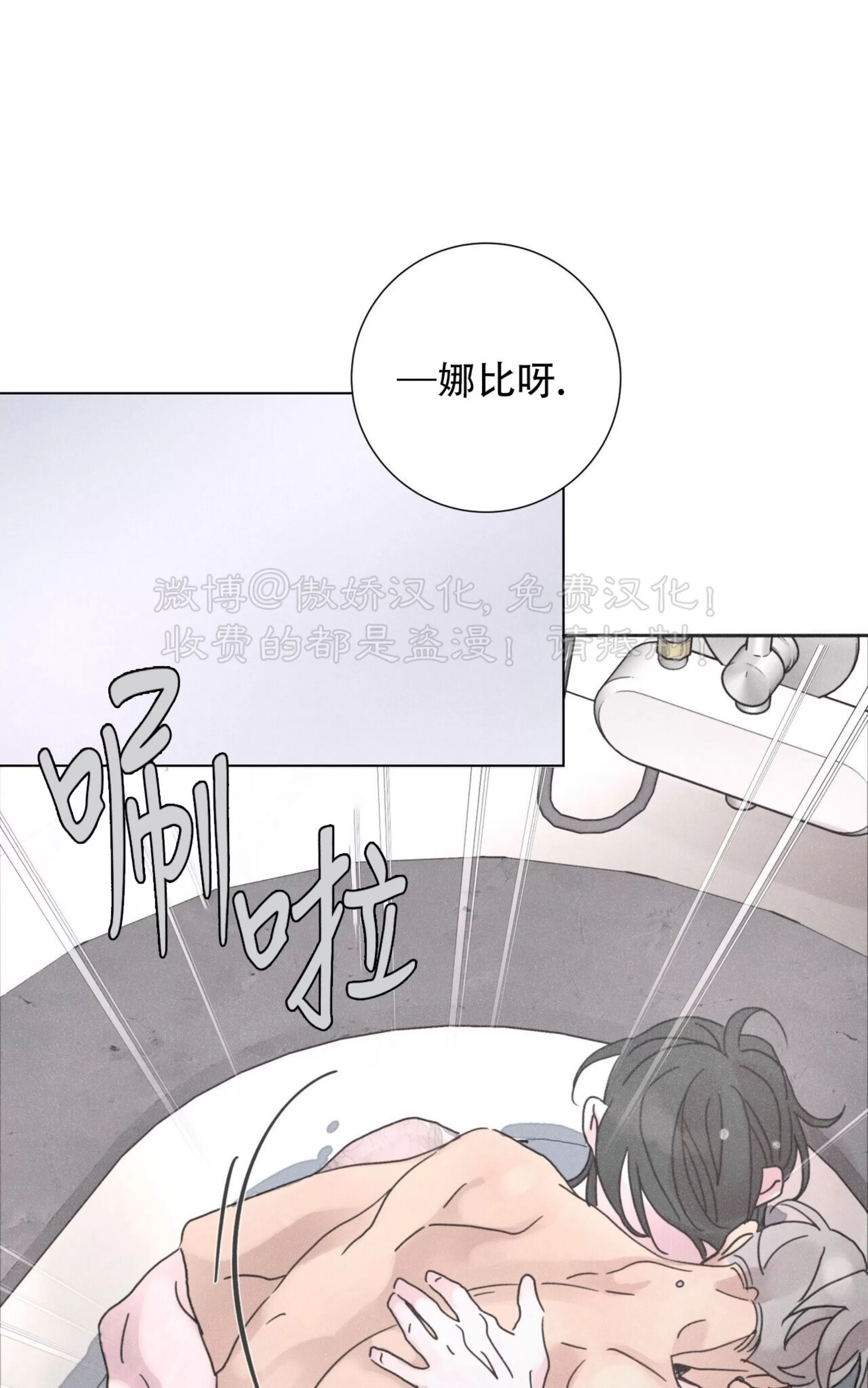 《相思病狗狗》漫画最新章节第23话免费下拉式在线观看章节第【53】张图片