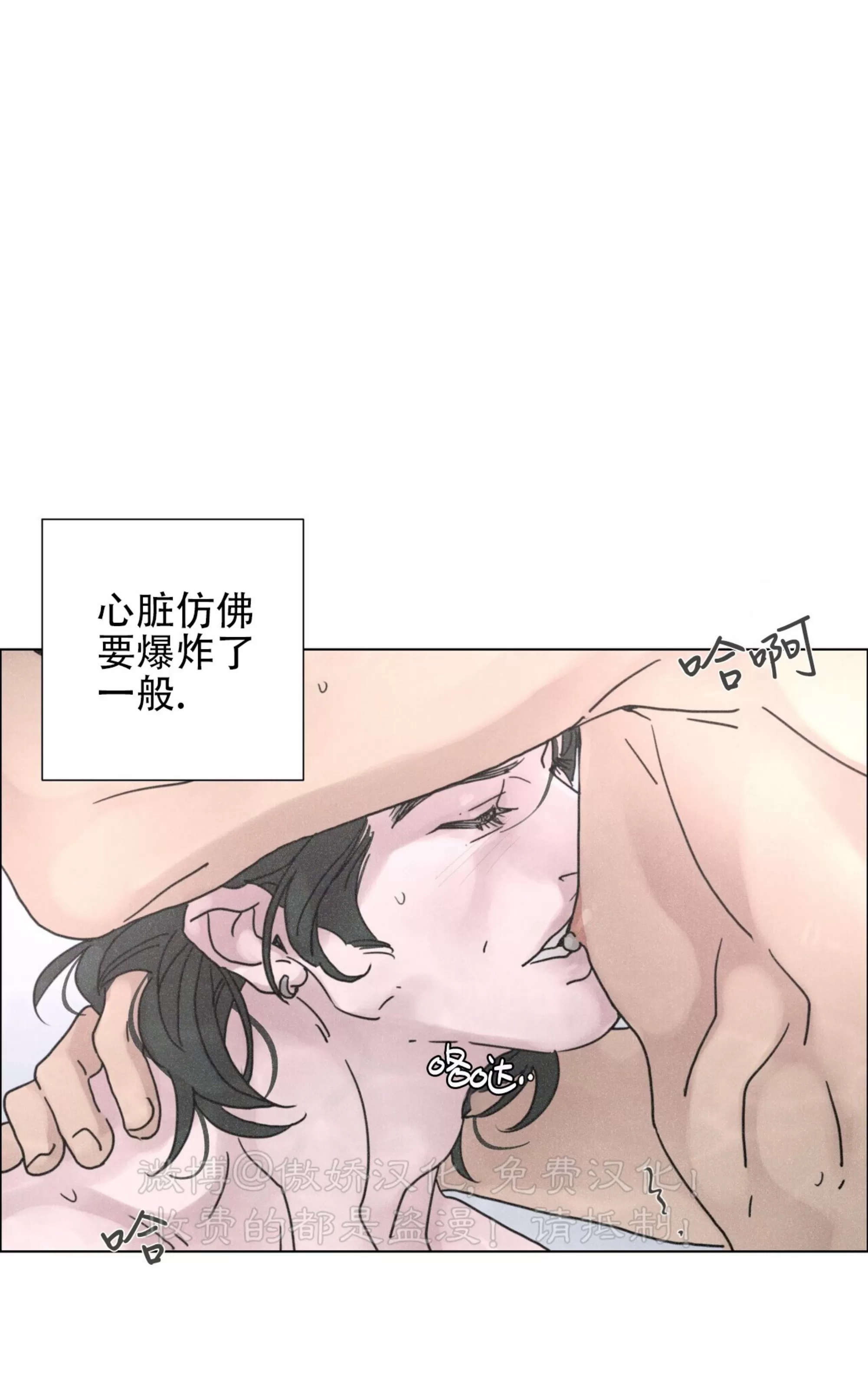 《相思病狗狗》漫画最新章节第23话免费下拉式在线观看章节第【61】张图片