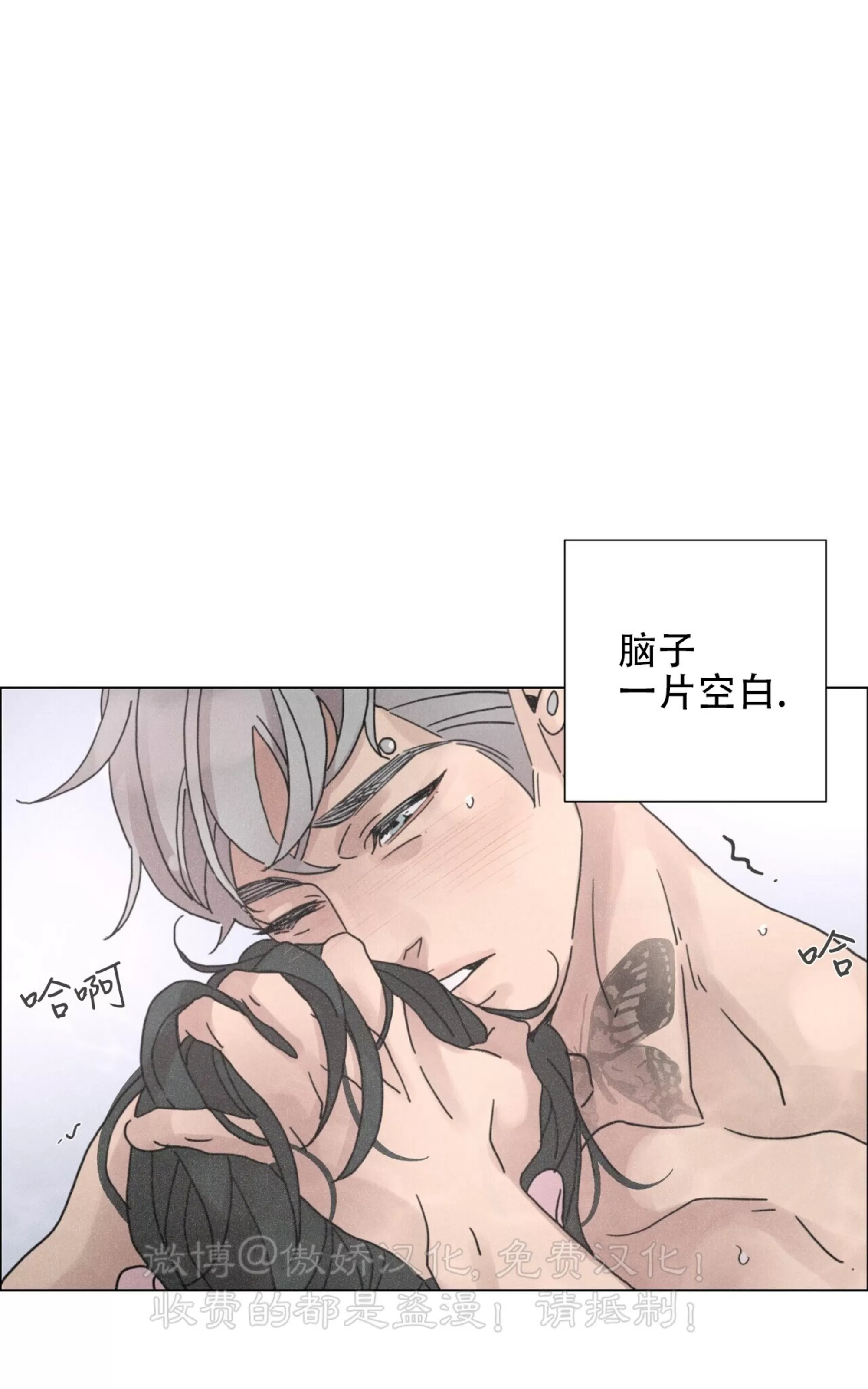 《相思病狗狗》漫画最新章节第23话免费下拉式在线观看章节第【59】张图片