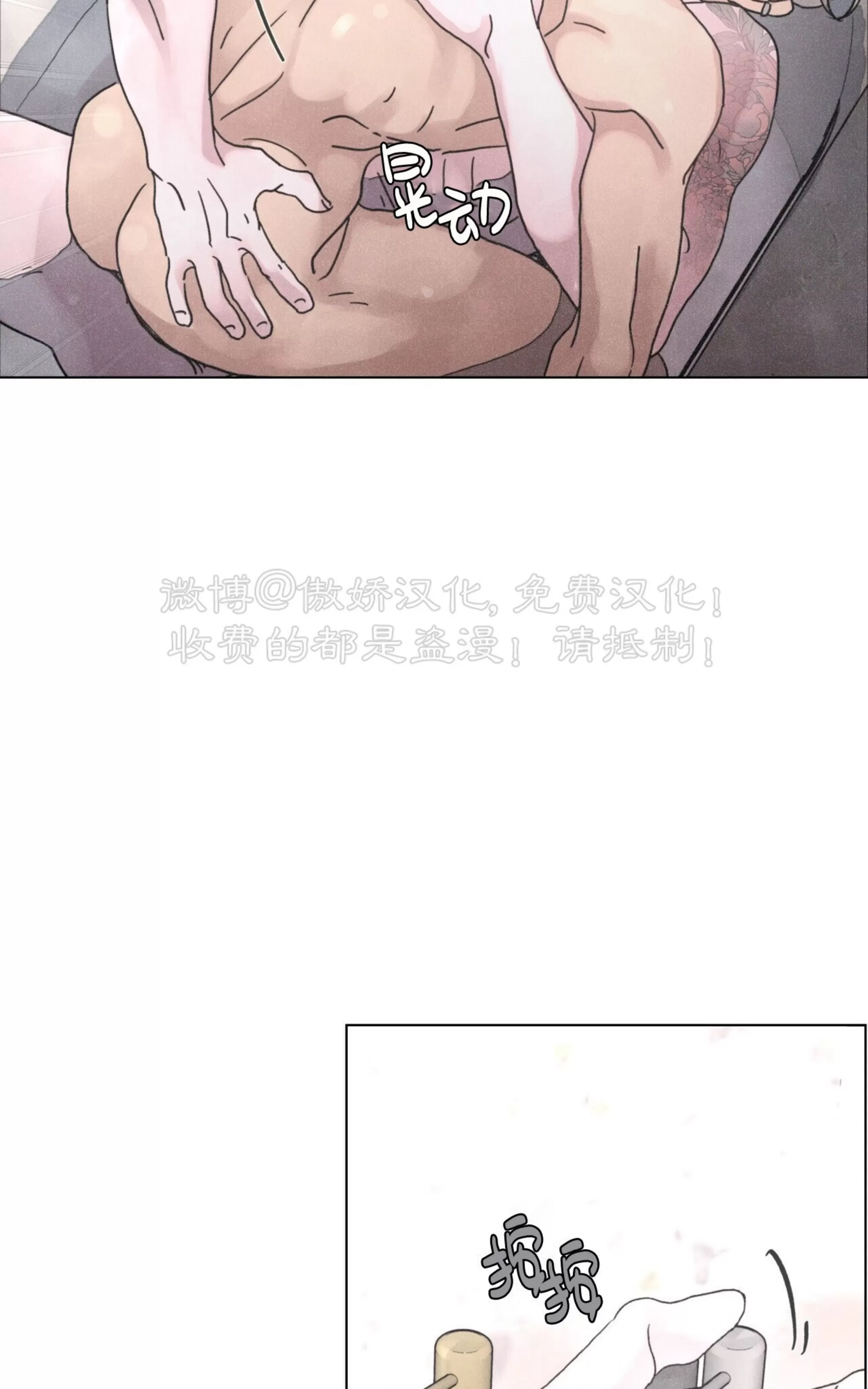 《相思病狗狗》漫画最新章节第23话免费下拉式在线观看章节第【54】张图片