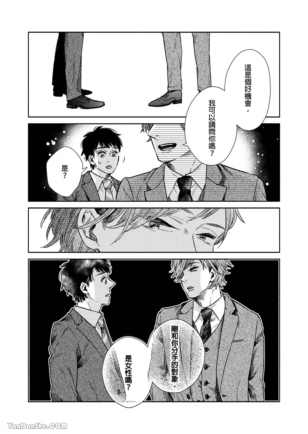 《直男上司，30天的开发方法》漫画最新章节第11话免费下拉式在线观看章节第【18】张图片