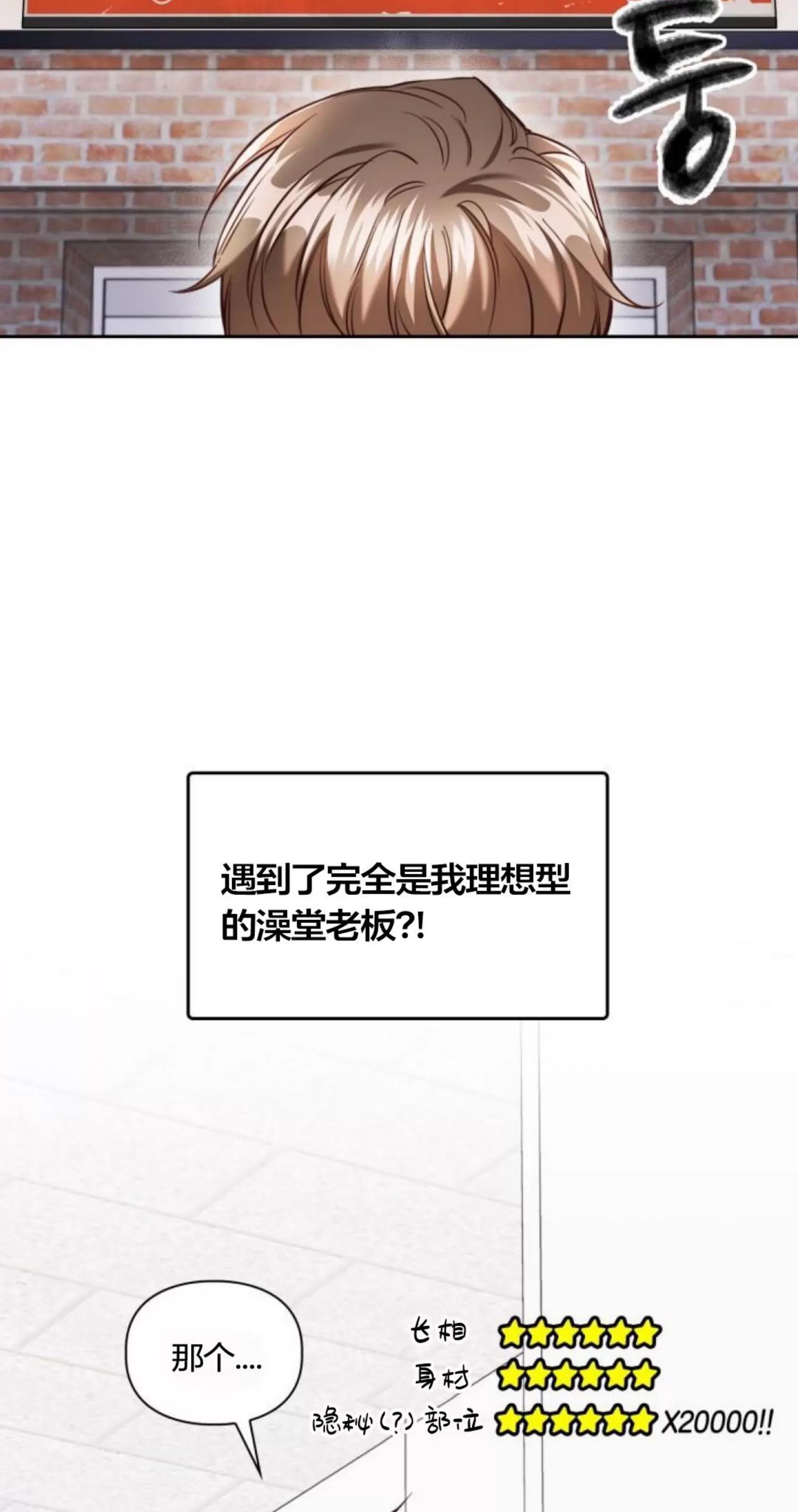 《明月汤》漫画最新章节第00话免费下拉式在线观看章节第【3】张图片