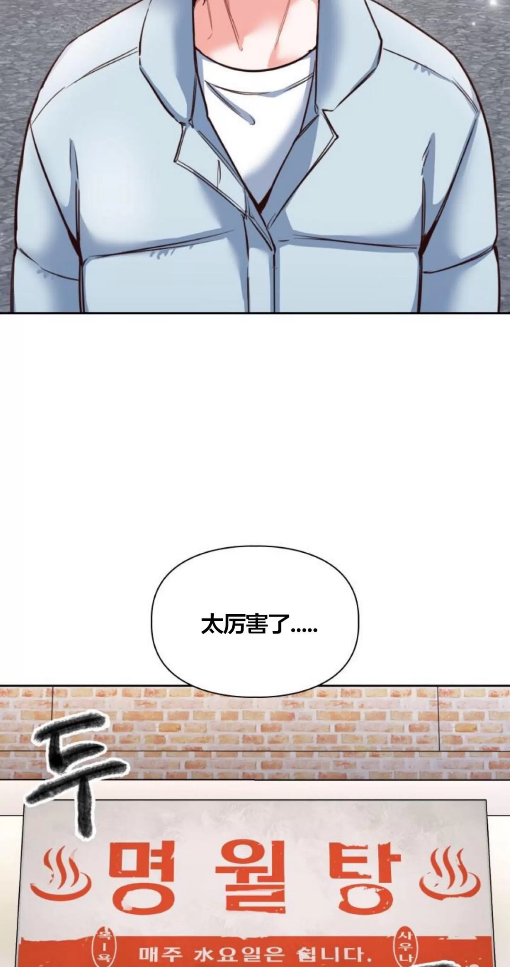 《明月汤》漫画最新章节第00话免费下拉式在线观看章节第【2】张图片