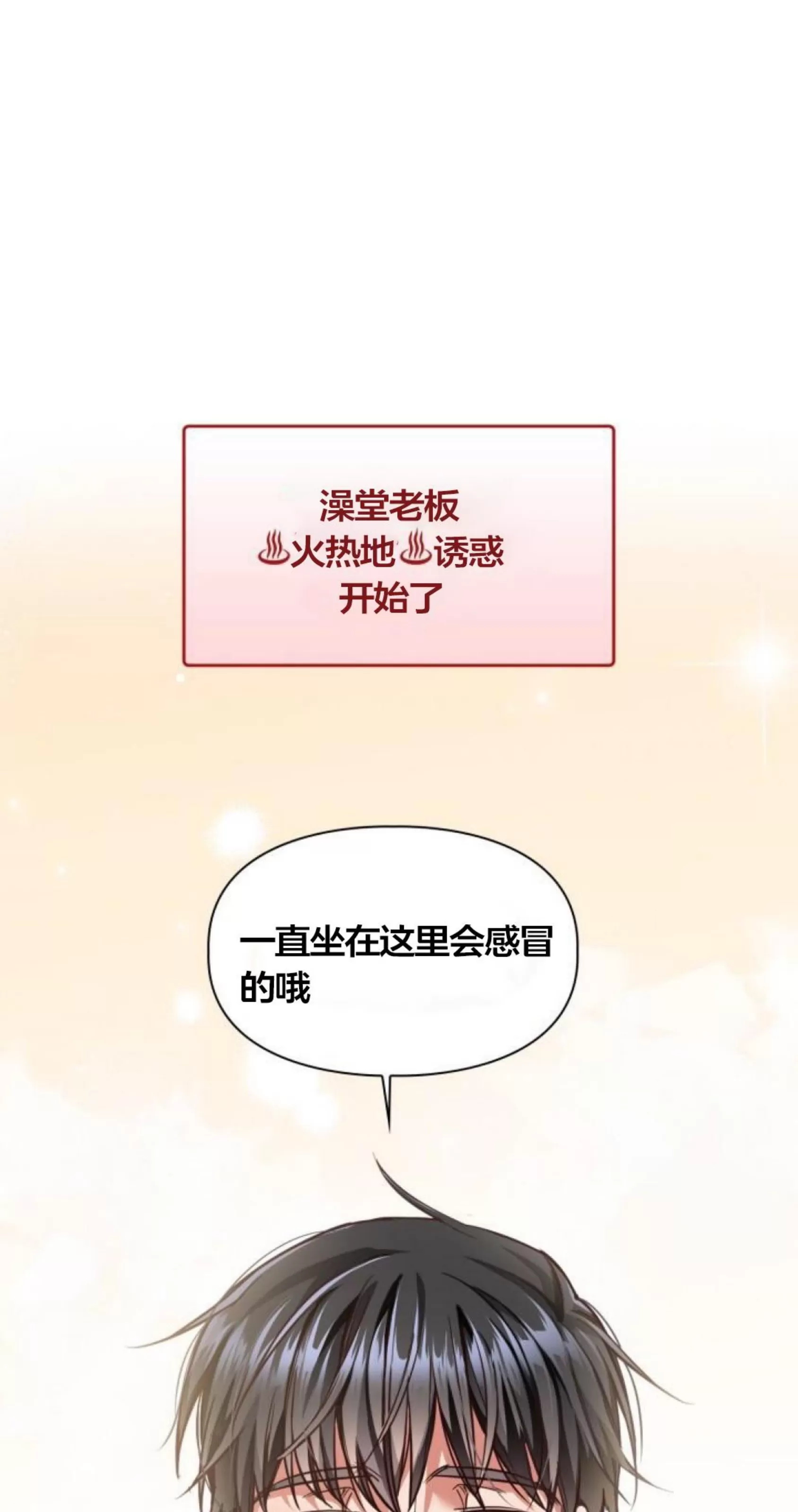 《明月汤》漫画最新章节第00话免费下拉式在线观看章节第【10】张图片