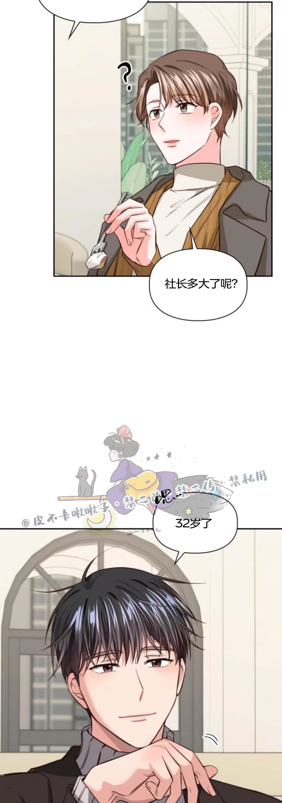 《明月汤》漫画最新章节第07话免费下拉式在线观看章节第【33】张图片