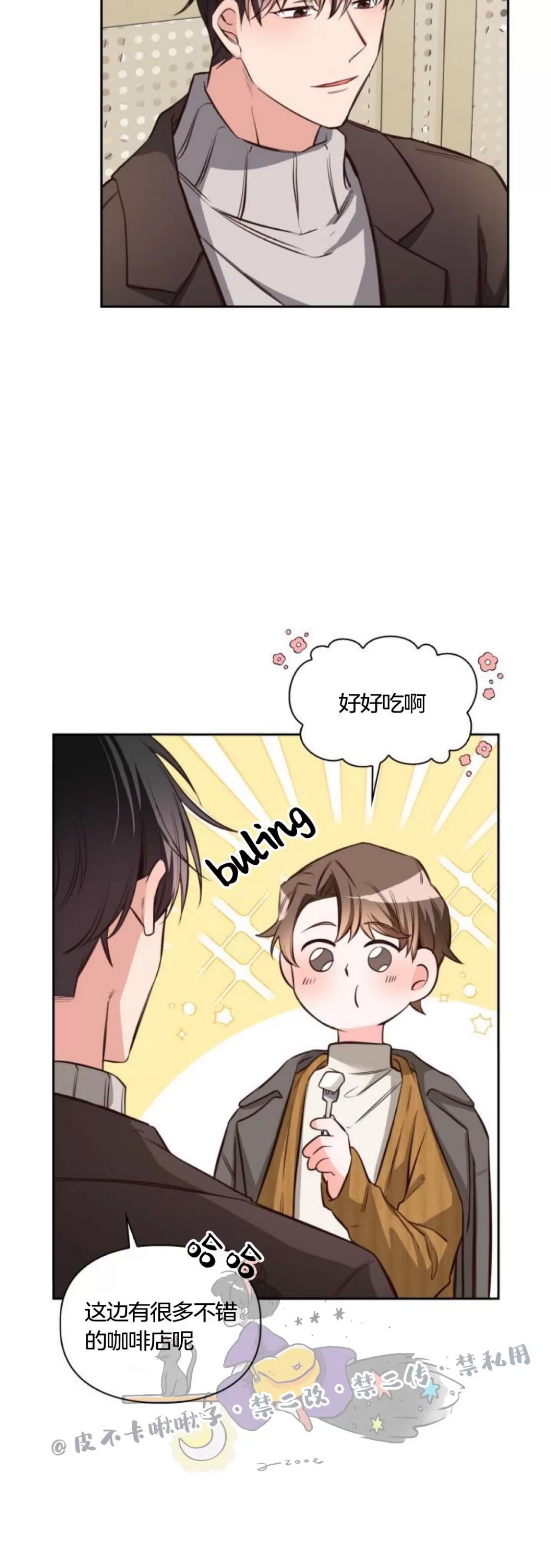 《明月汤》漫画最新章节第07话免费下拉式在线观看章节第【30】张图片