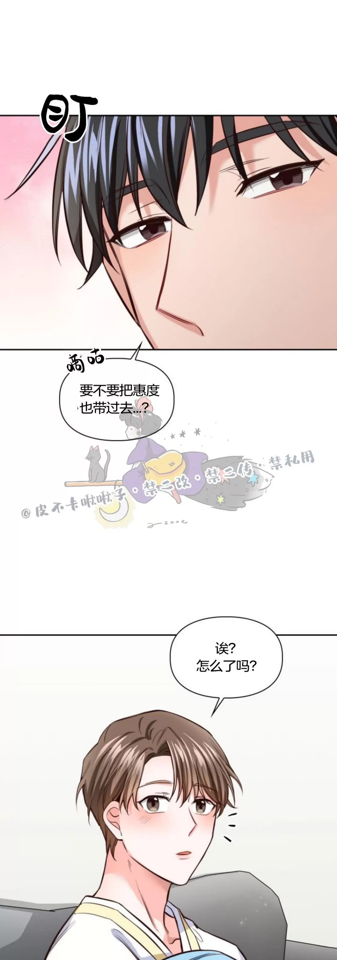 《明月汤》漫画最新章节第07话免费下拉式在线观看章节第【11】张图片