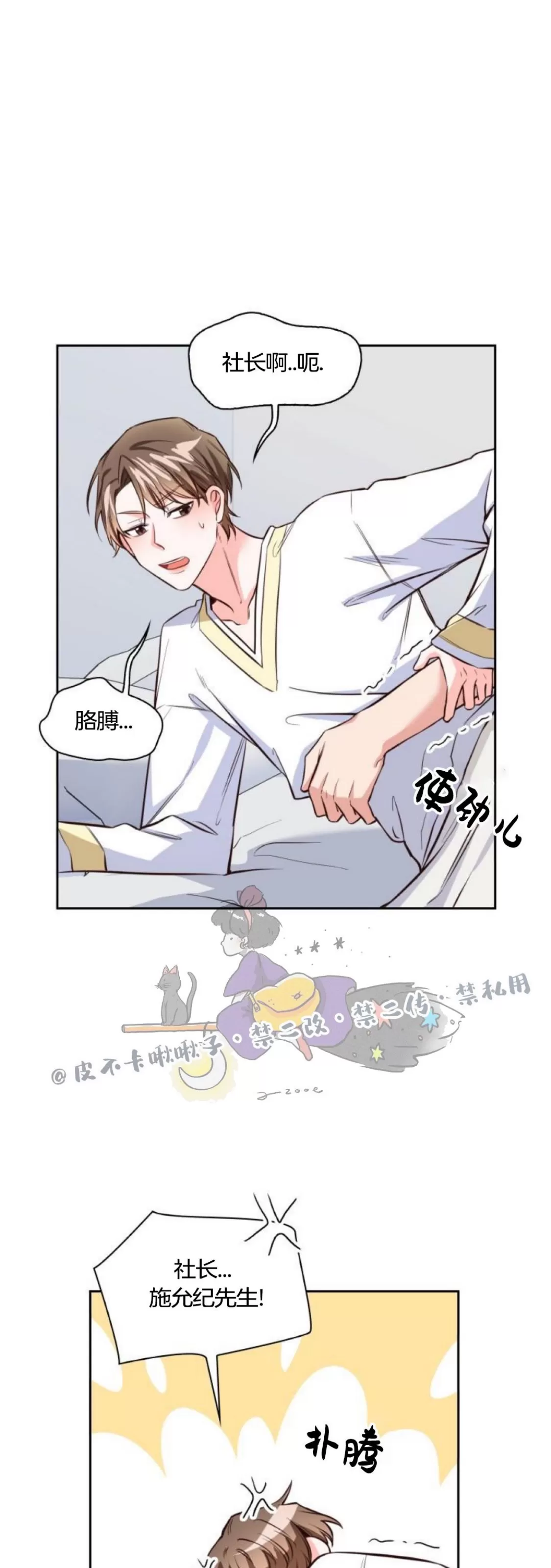 《明月汤》漫画最新章节第07话免费下拉式在线观看章节第【15】张图片