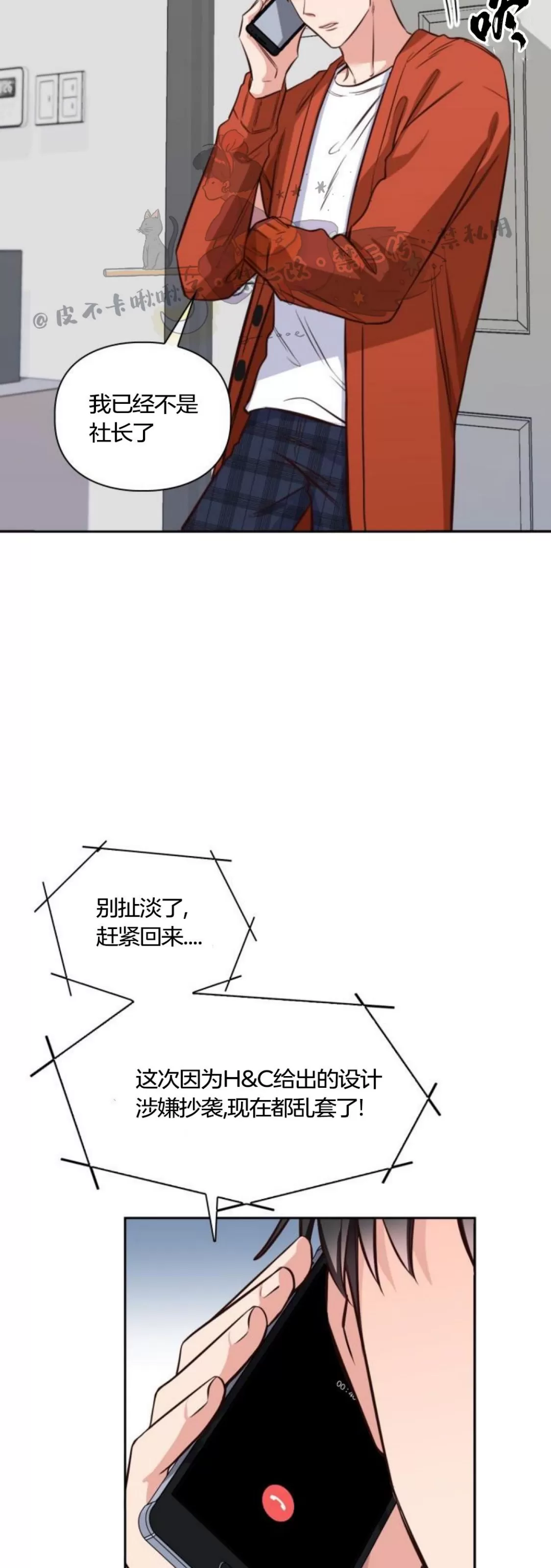 《明月汤》漫画最新章节第07话免费下拉式在线观看章节第【3】张图片