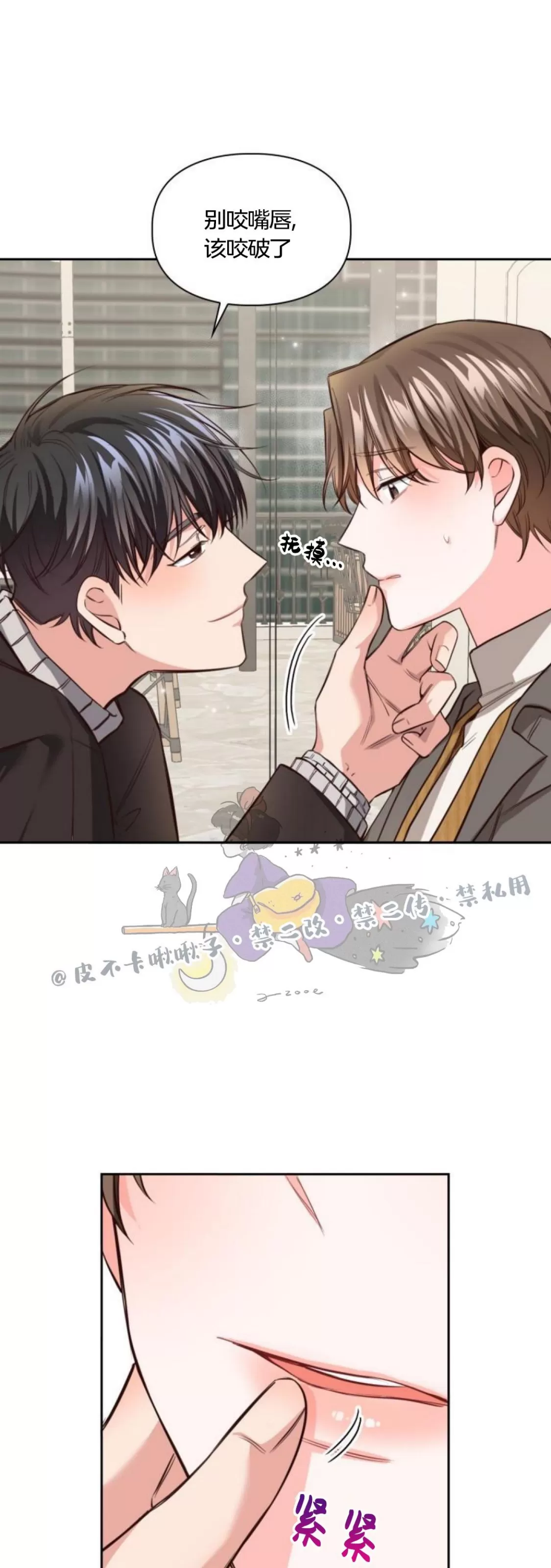 《明月汤》漫画最新章节第07话免费下拉式在线观看章节第【41】张图片