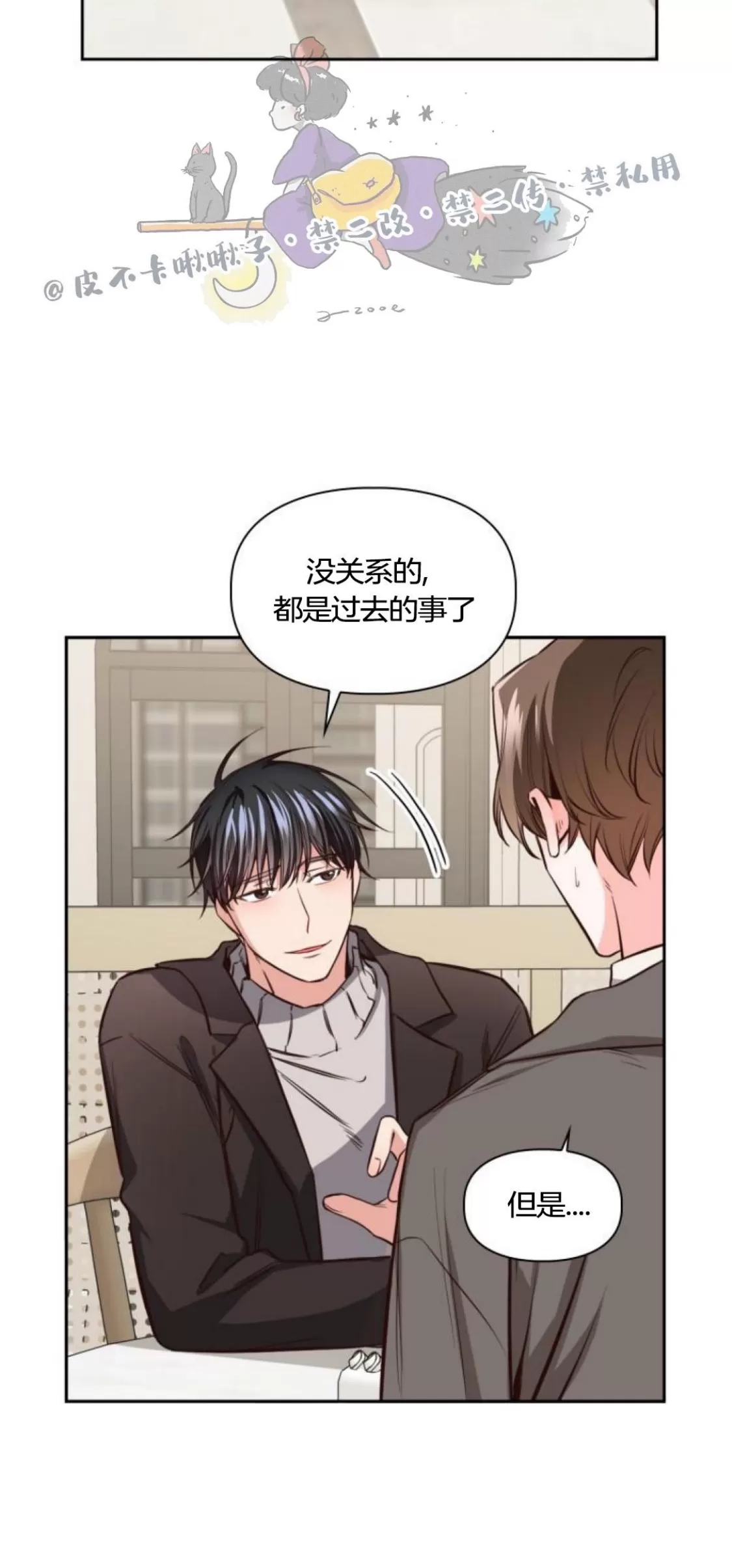 《明月汤》漫画最新章节第07话免费下拉式在线观看章节第【40】张图片