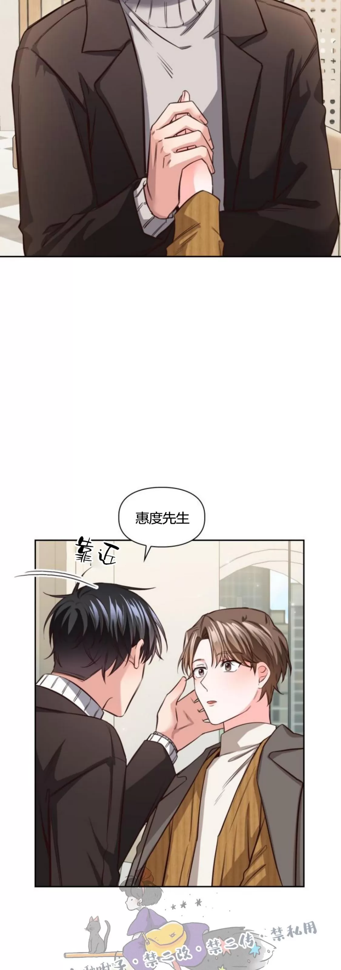 《明月汤》漫画最新章节第07话免费下拉式在线观看章节第【47】张图片