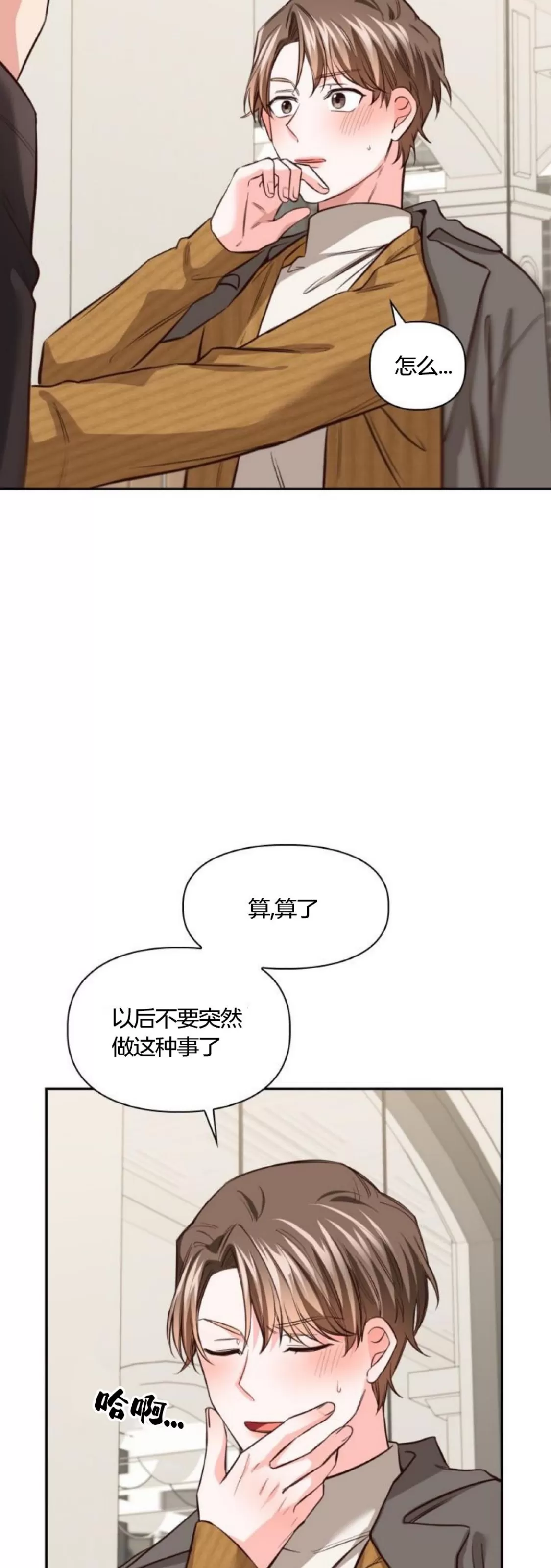 《明月汤》漫画最新章节第07话免费下拉式在线观看章节第【44】张图片