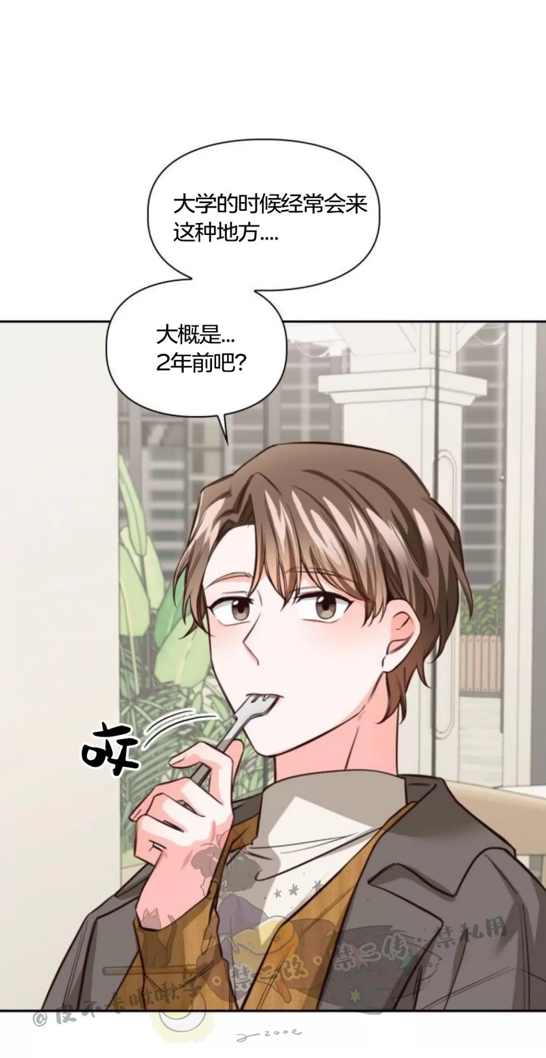 《明月汤》漫画最新章节第07话免费下拉式在线观看章节第【31】张图片