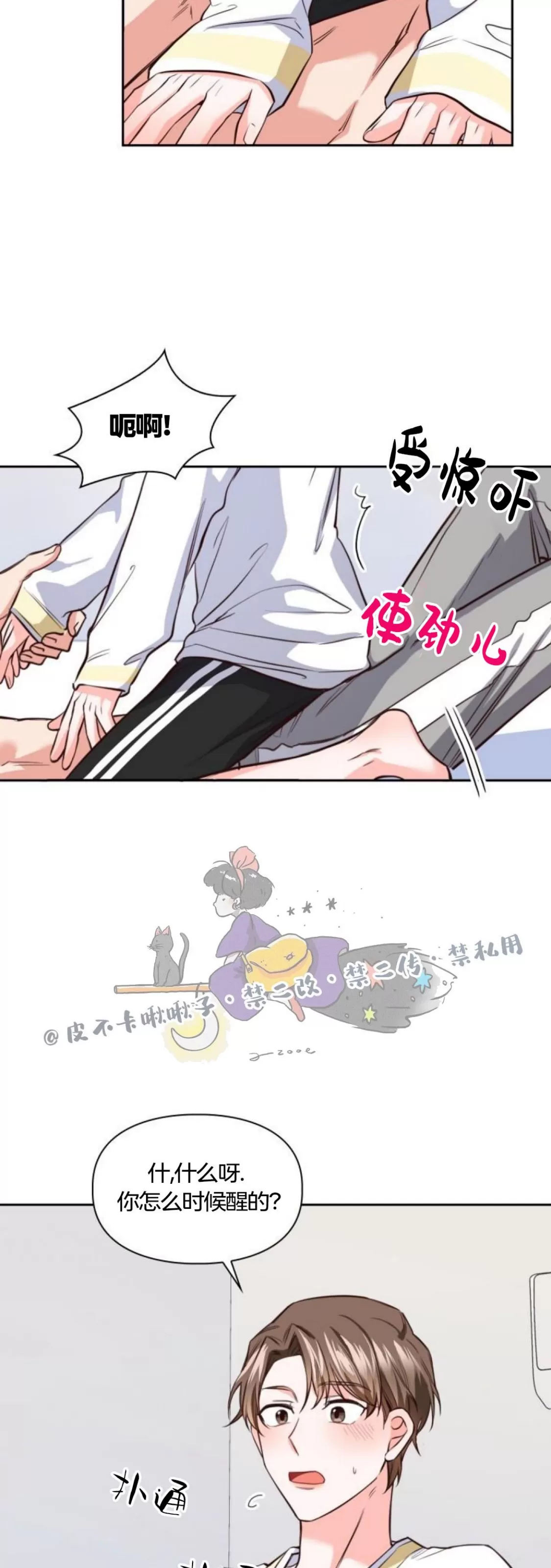 《明月汤》漫画最新章节第07话免费下拉式在线观看章节第【21】张图片