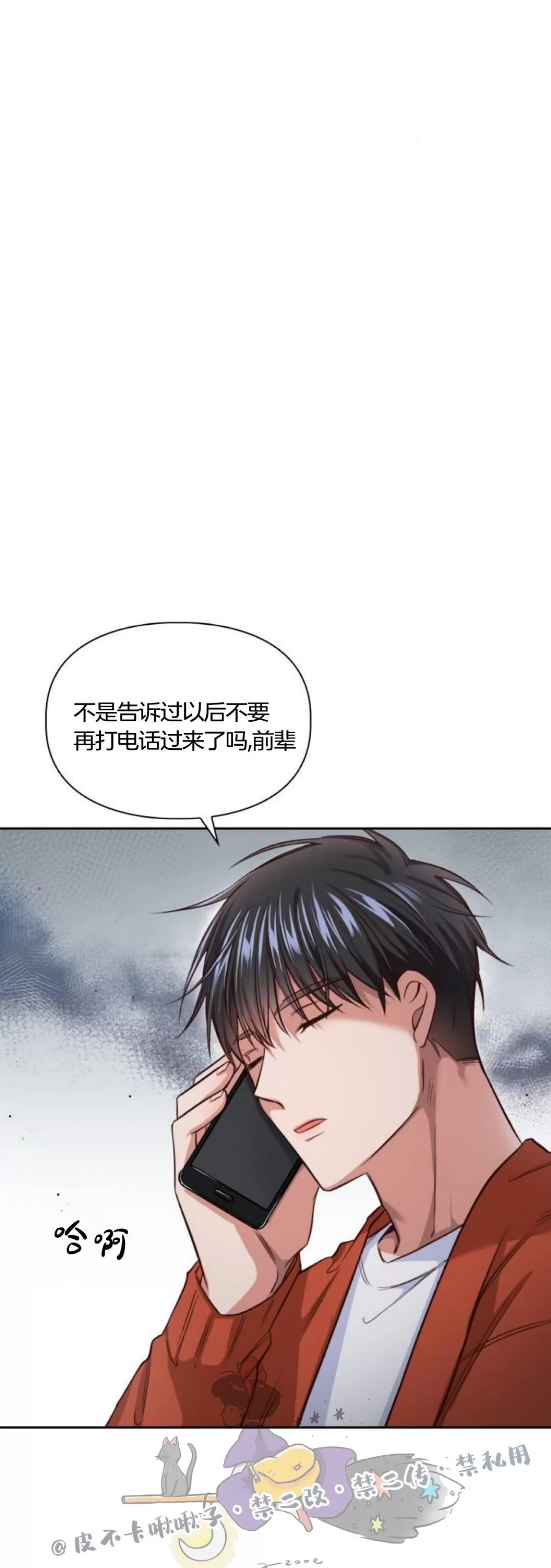 《明月汤》漫画最新章节第07话免费下拉式在线观看章节第【1】张图片