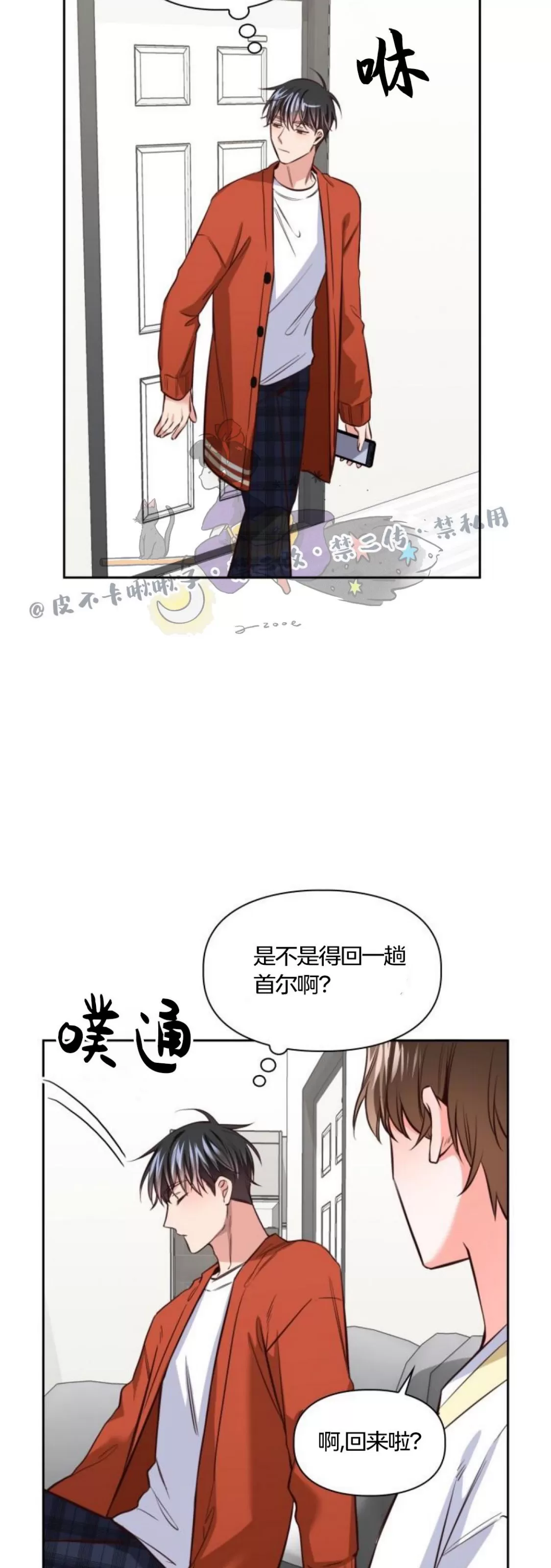 《明月汤》漫画最新章节第07话免费下拉式在线观看章节第【9】张图片