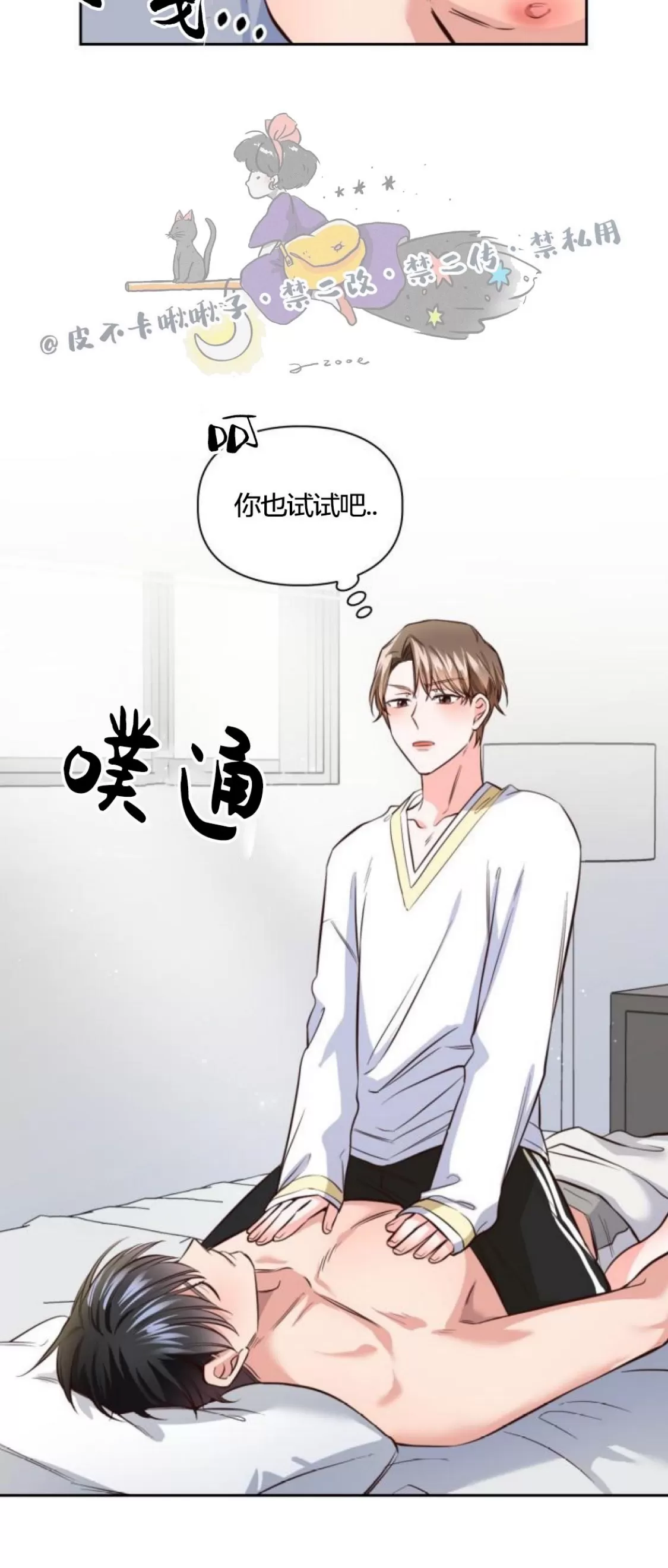 《明月汤》漫画最新章节第07话免费下拉式在线观看章节第【19】张图片