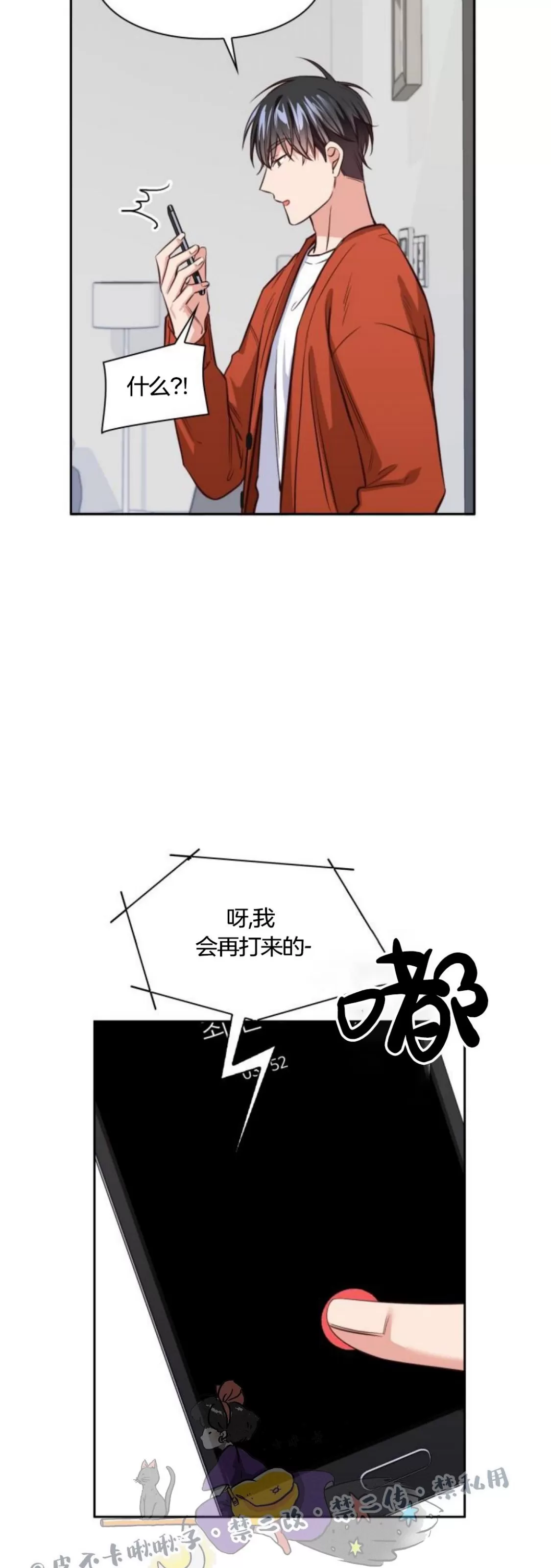 《明月汤》漫画最新章节第07话免费下拉式在线观看章节第【7】张图片