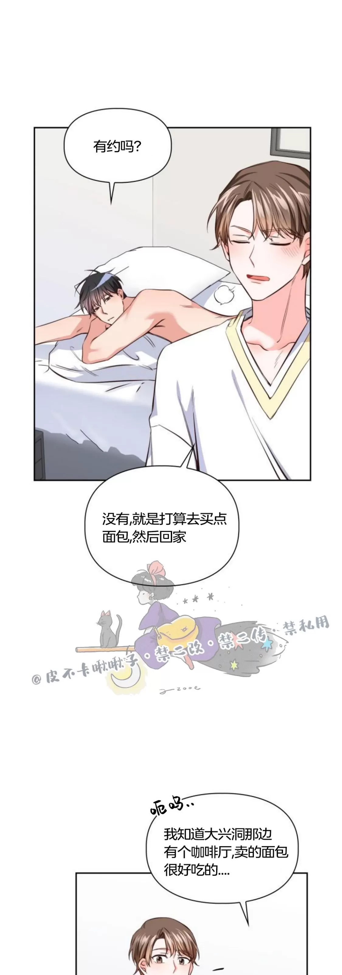 《明月汤》漫画最新章节第07话免费下拉式在线观看章节第【25】张图片