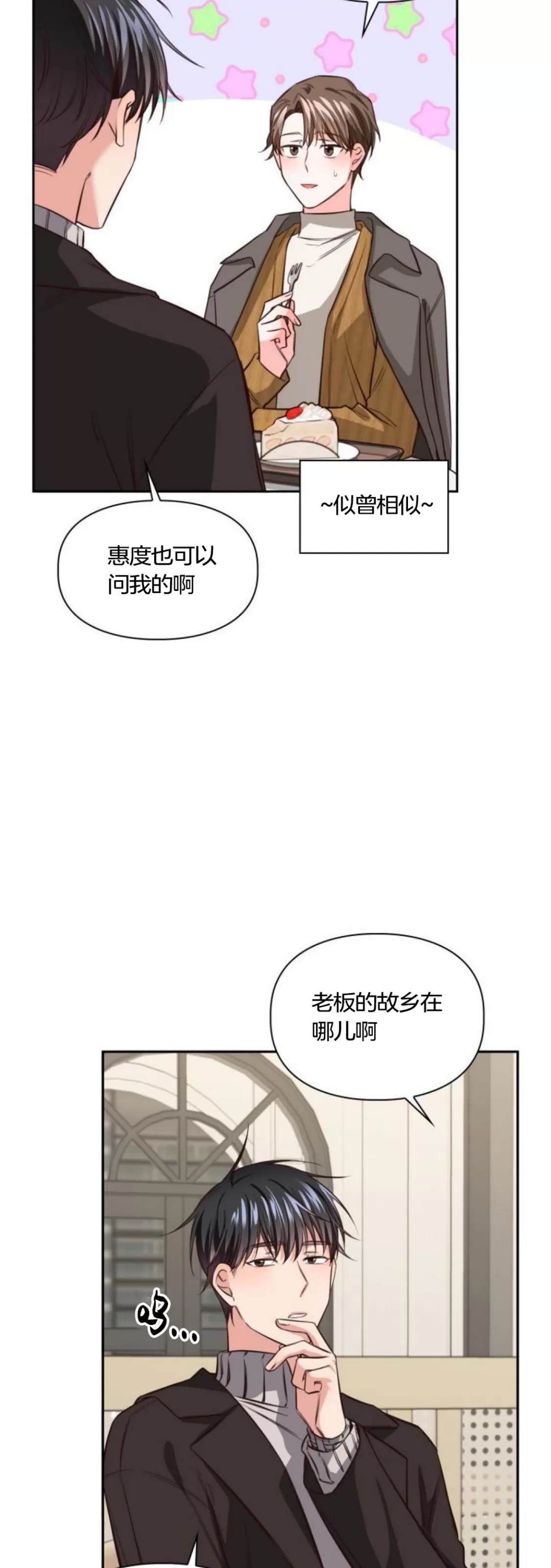 《明月汤》漫画最新章节第07话免费下拉式在线观看章节第【35】张图片