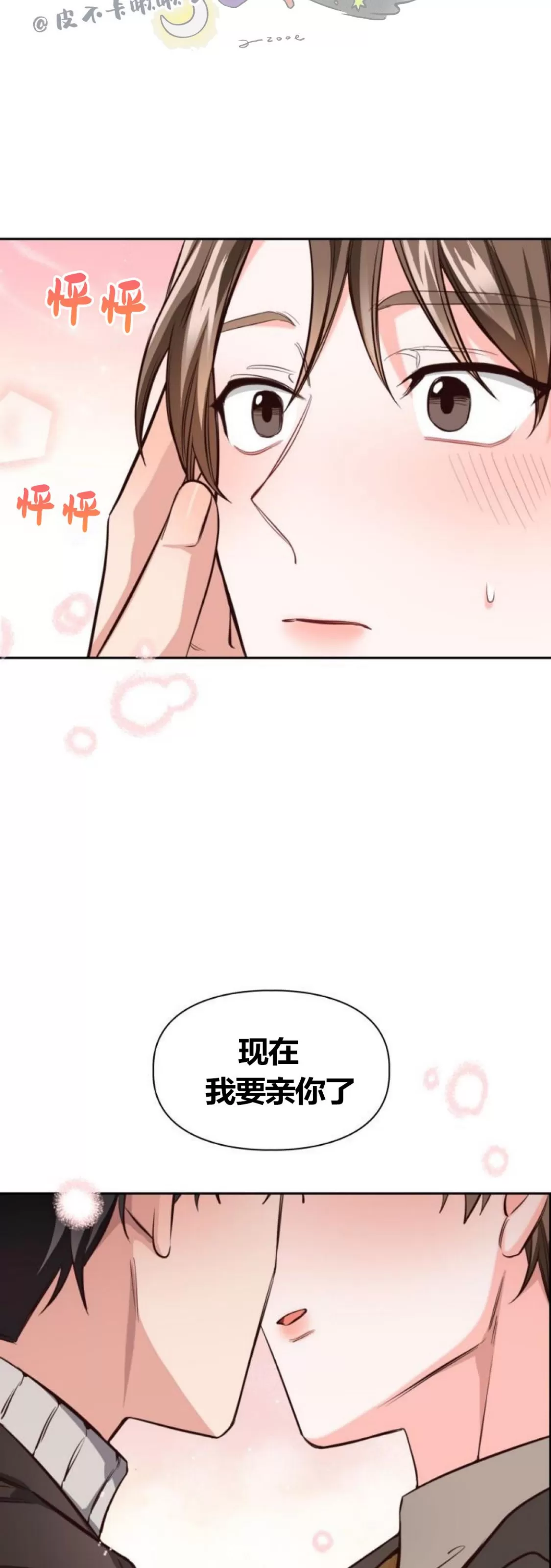 《明月汤》漫画最新章节第07话免费下拉式在线观看章节第【48】张图片