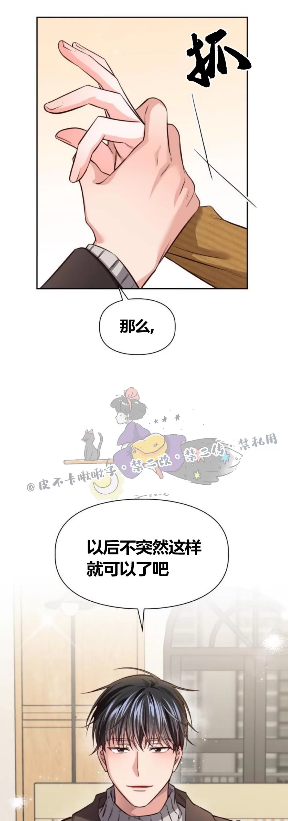 《明月汤》漫画最新章节第07话免费下拉式在线观看章节第【46】张图片